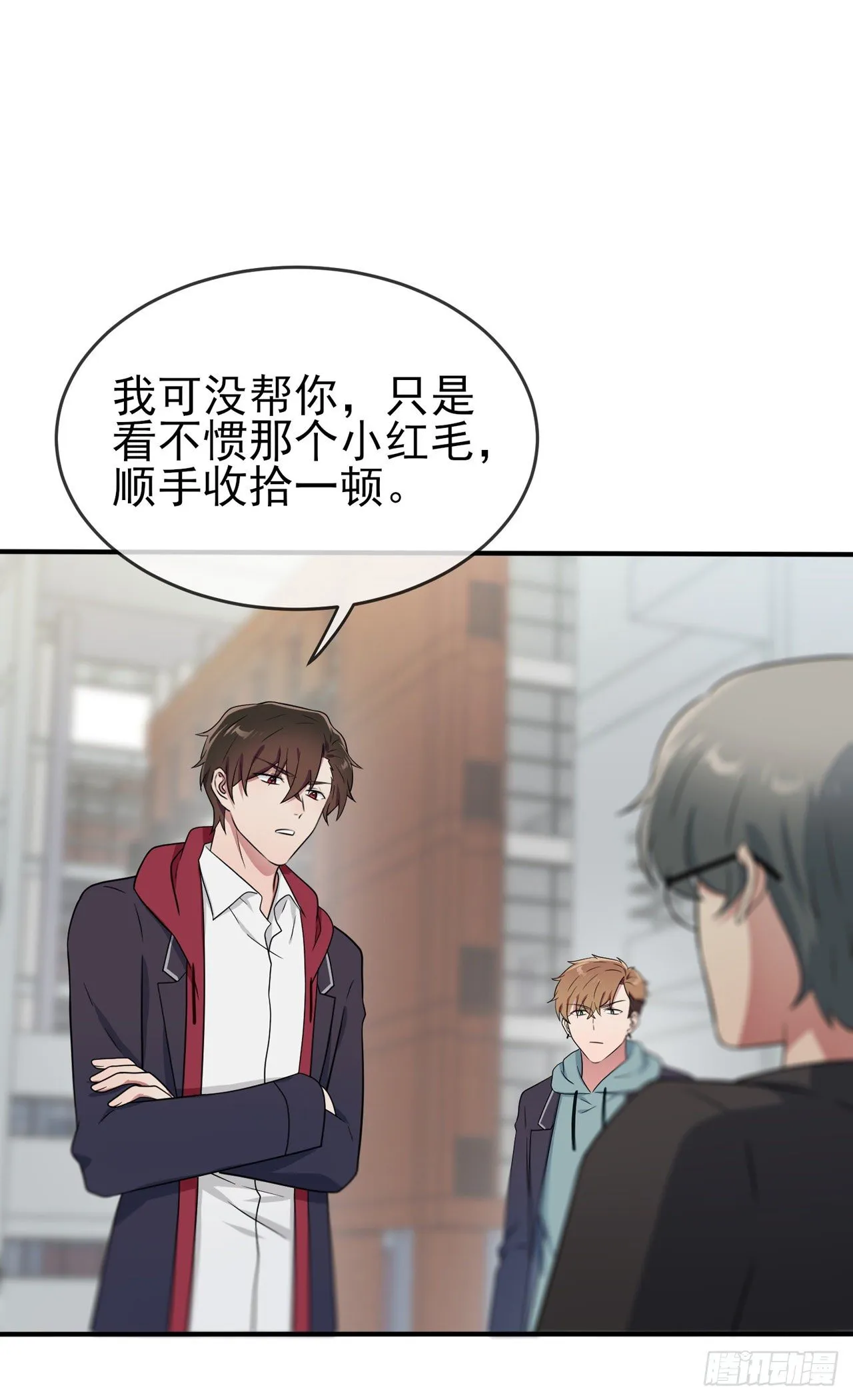 第89话：都是建建干哒~ 第6页