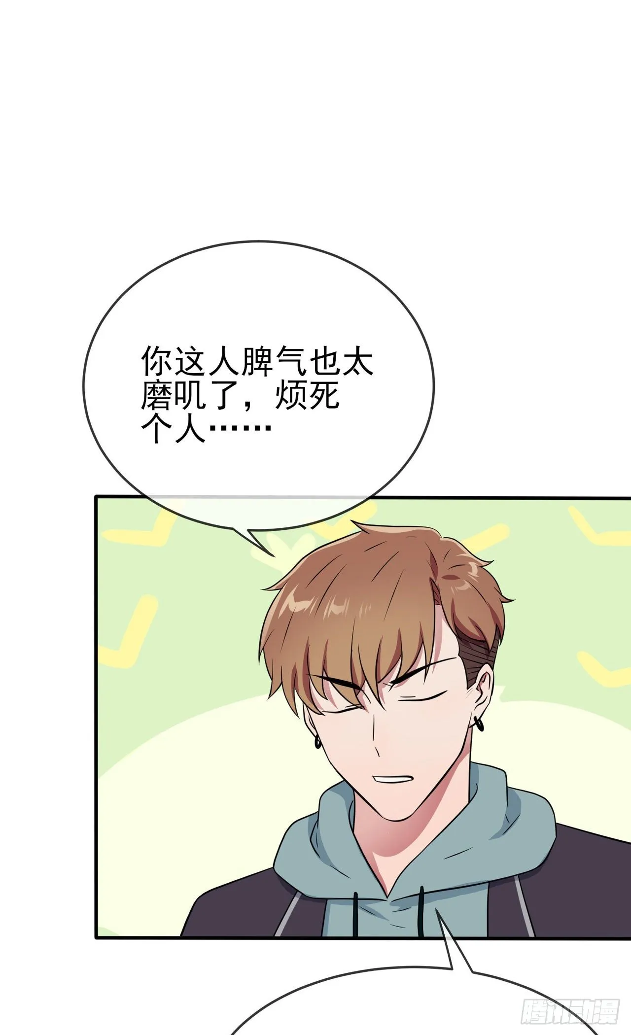 第89话：都是建建干哒~ 第7页