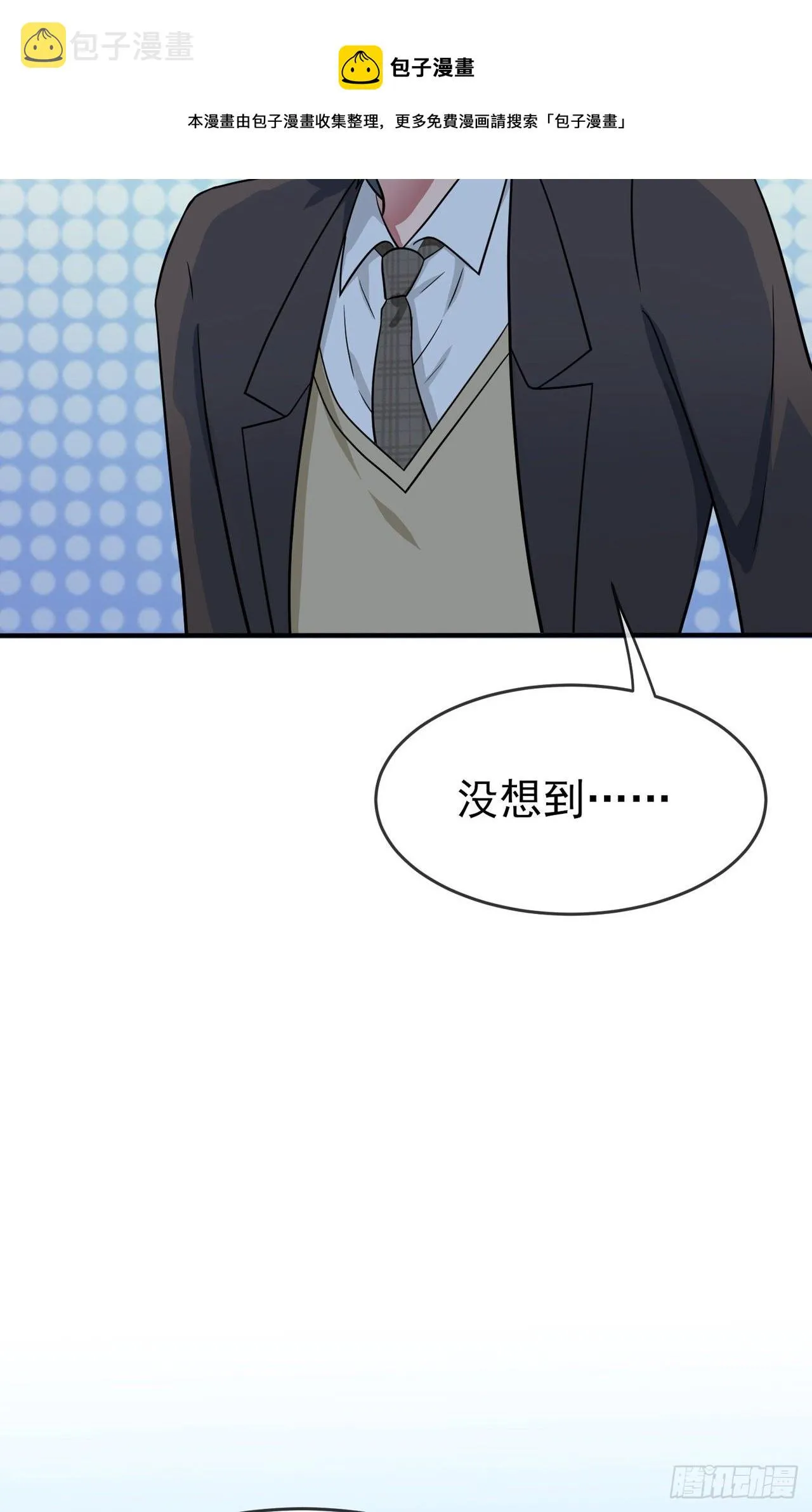 第89话：都是建建干哒~ 第9页