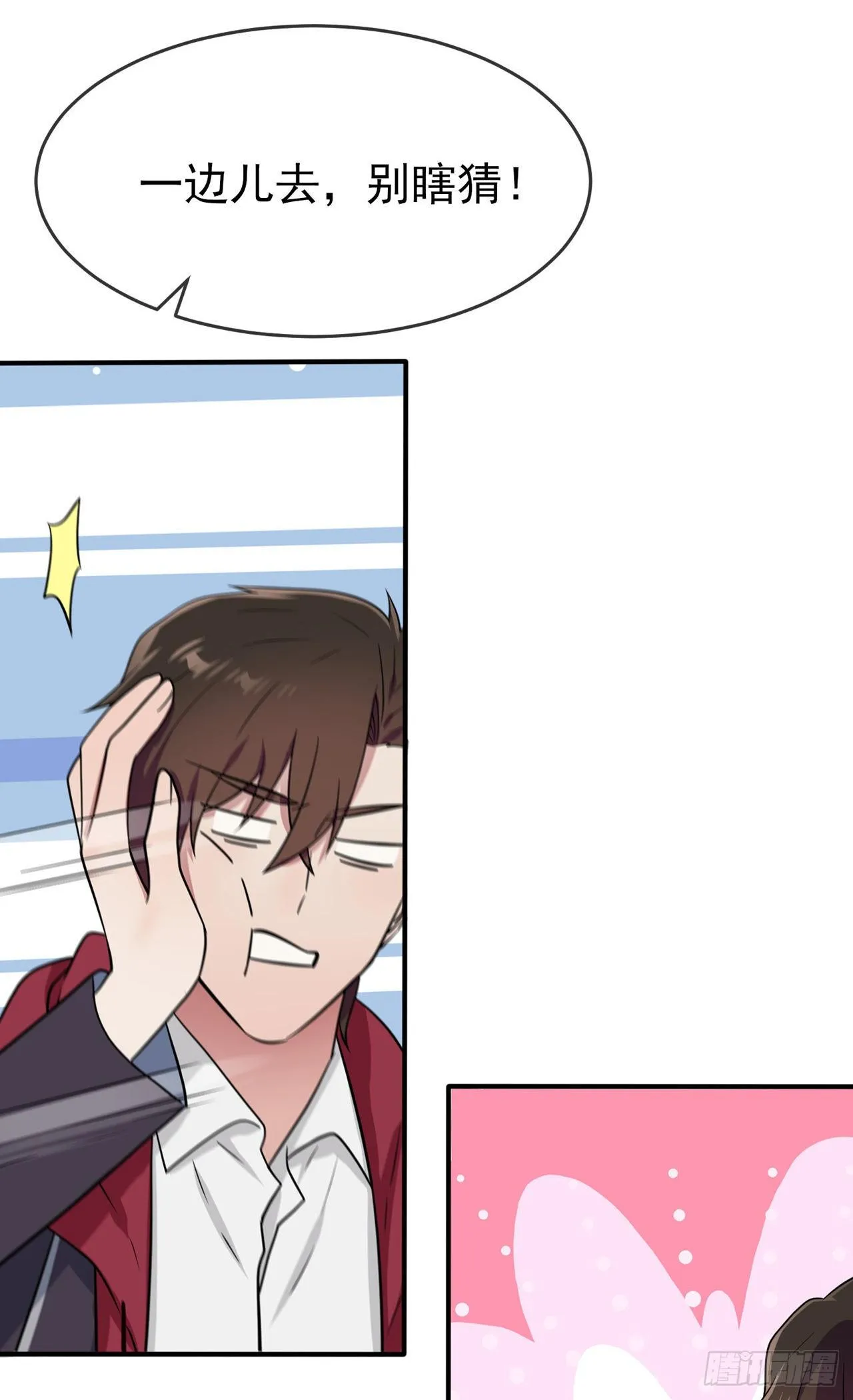 第89话：都是建建干哒~ 第22页