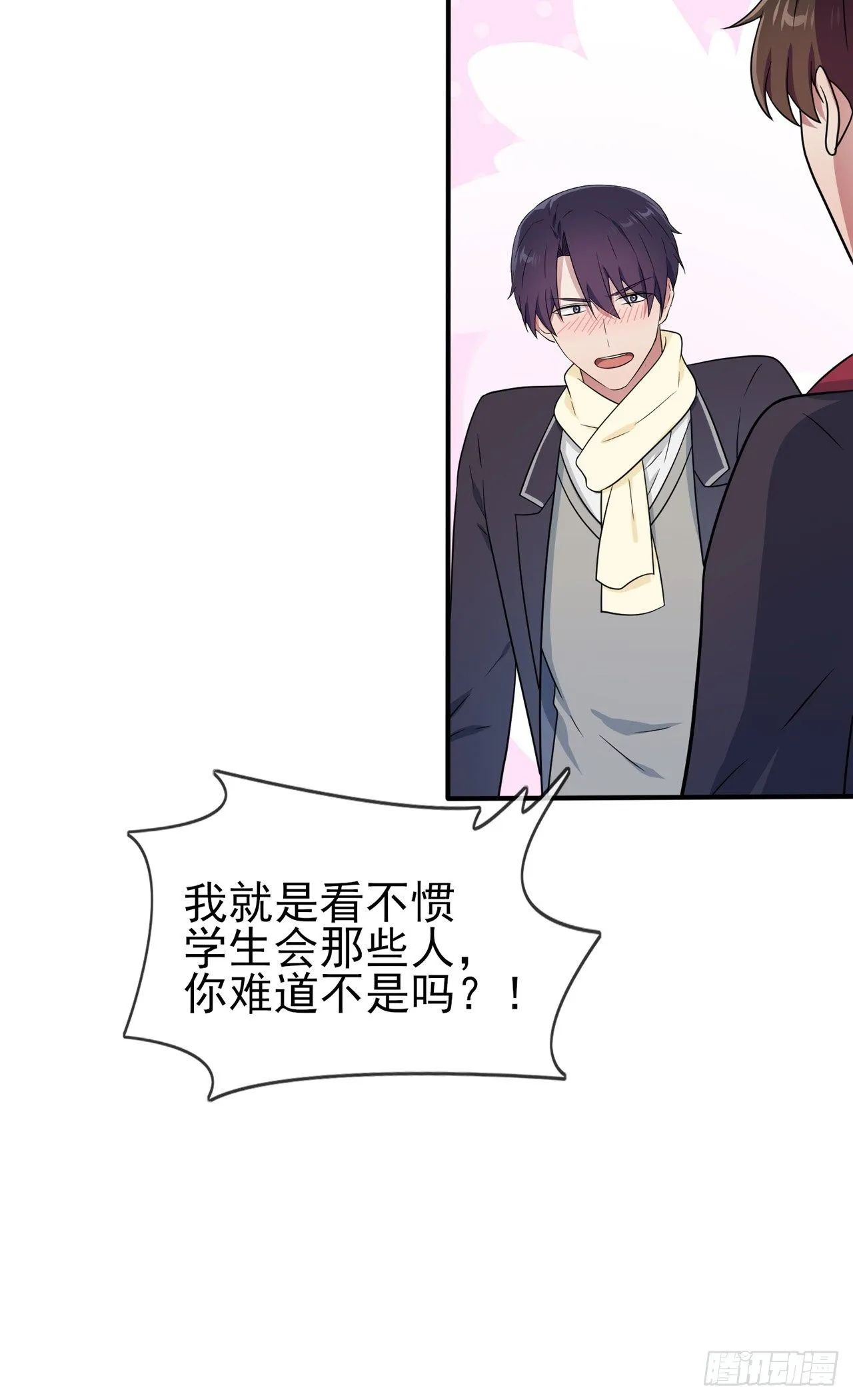 第89话：都是建建干哒~ 第23页