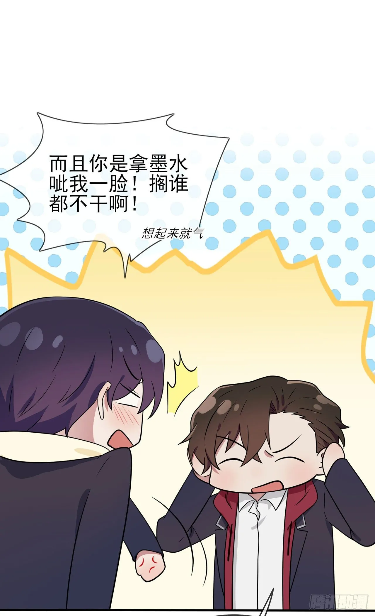 第89话：都是建建干哒~ 第24页