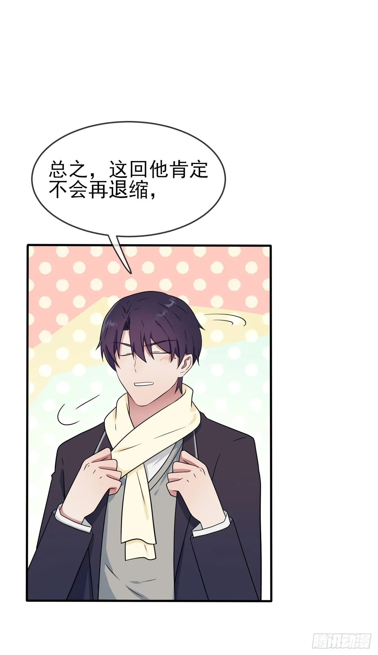 第89话：都是建建干哒~ 第26页