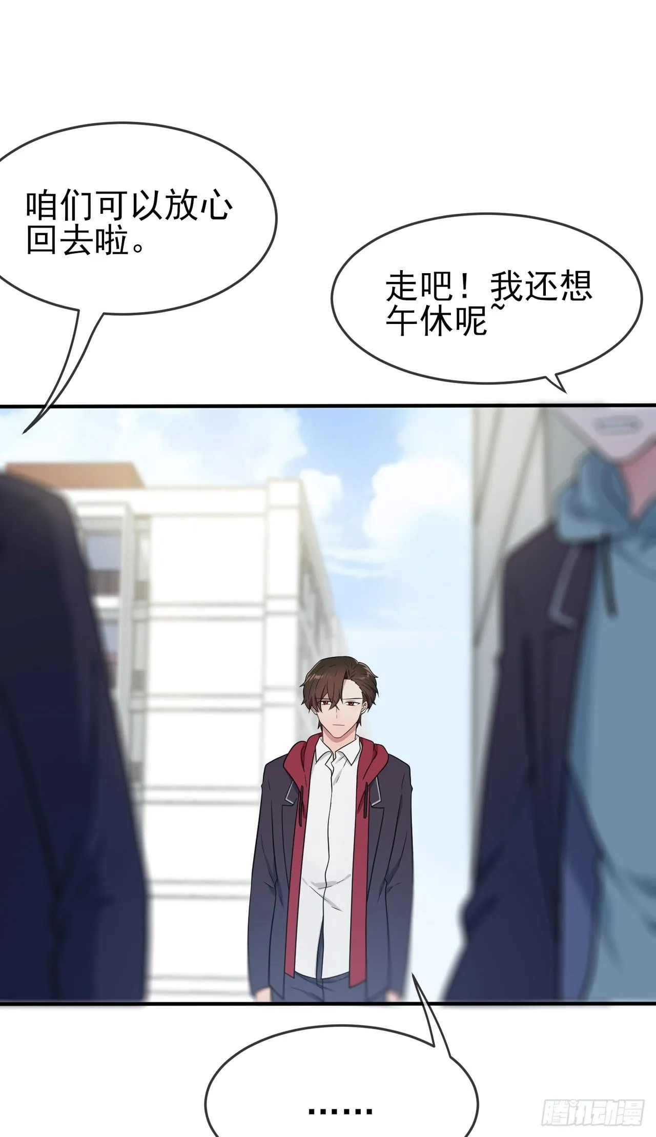 第89话：都是建建干哒~ 第27页