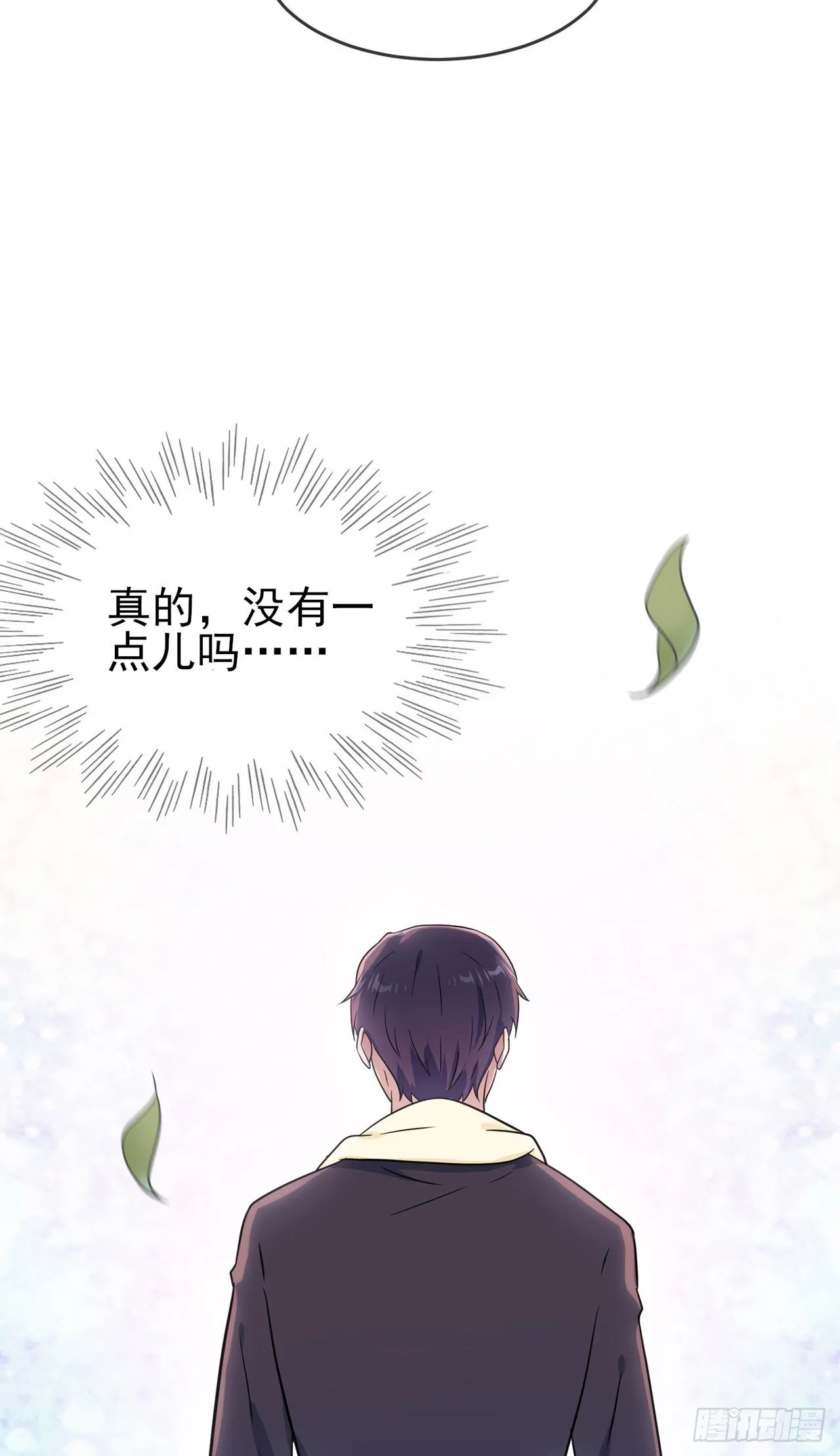 第89话：都是建建干哒~ 第28页