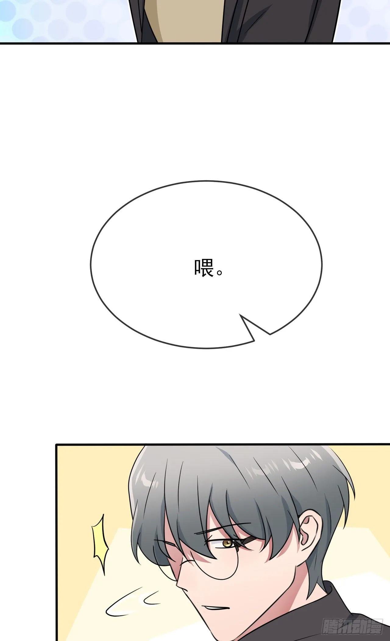 第89话：都是建建干哒~ 第32页