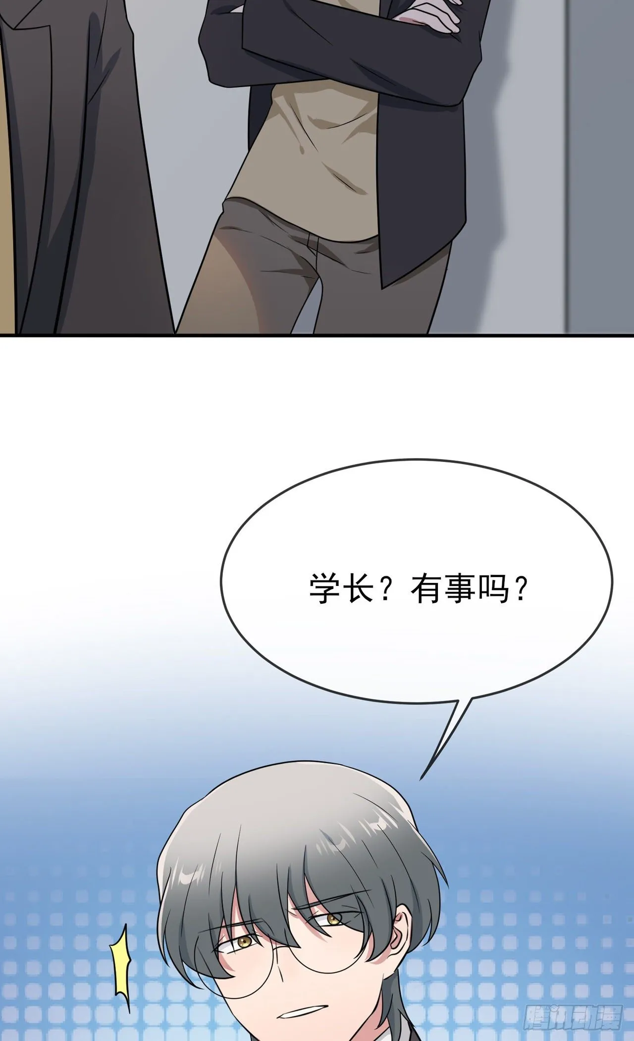第89话：都是建建干哒~ 第34页