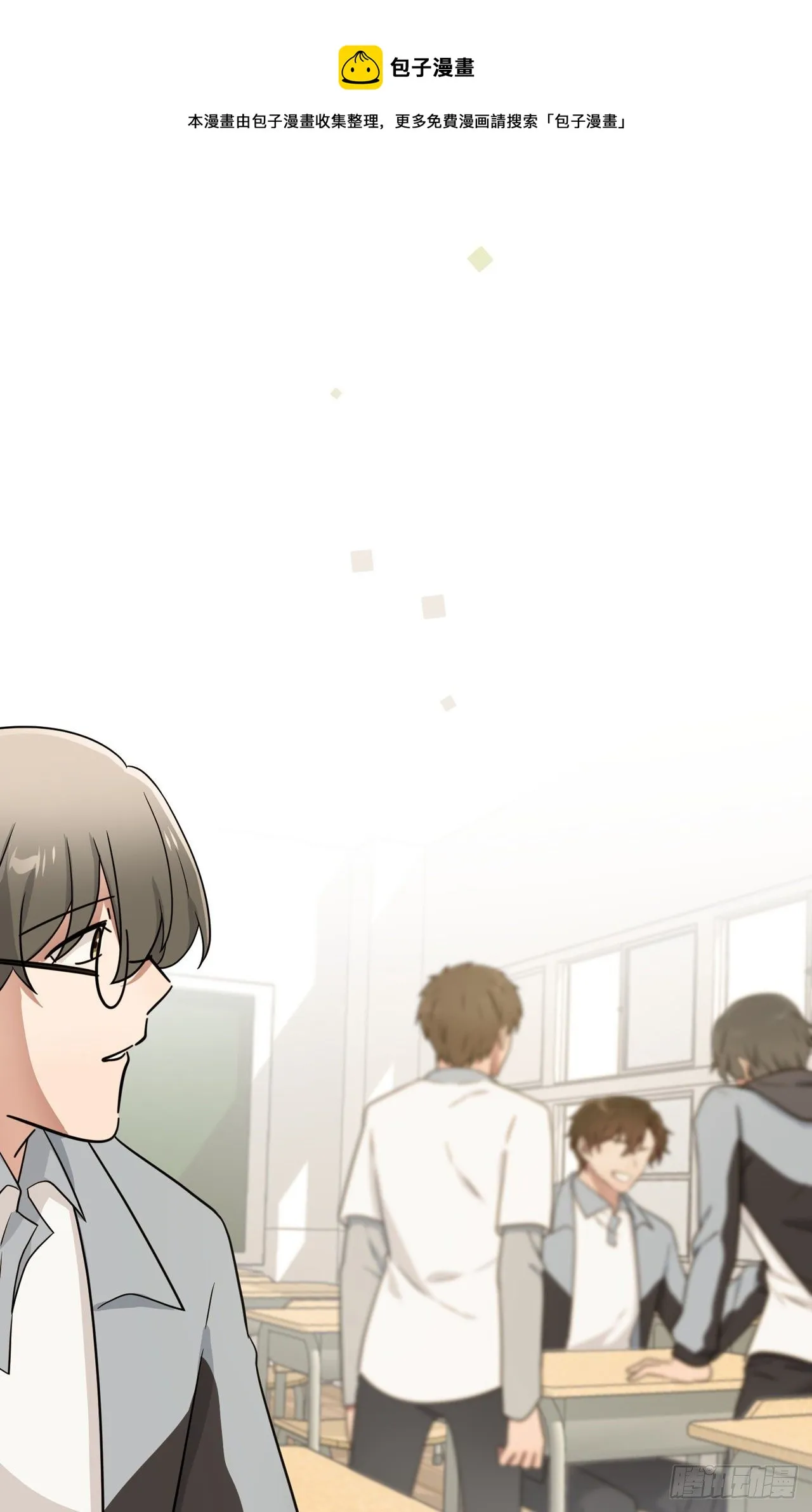 第88话：蘑菇能反抗老虎吗？ 第9页
