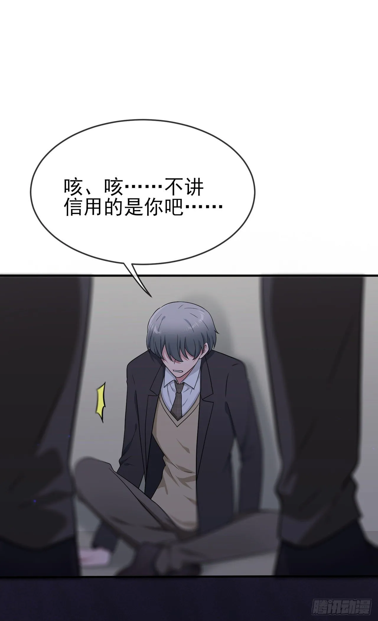 第88话：蘑菇能反抗老虎吗？ 第35页