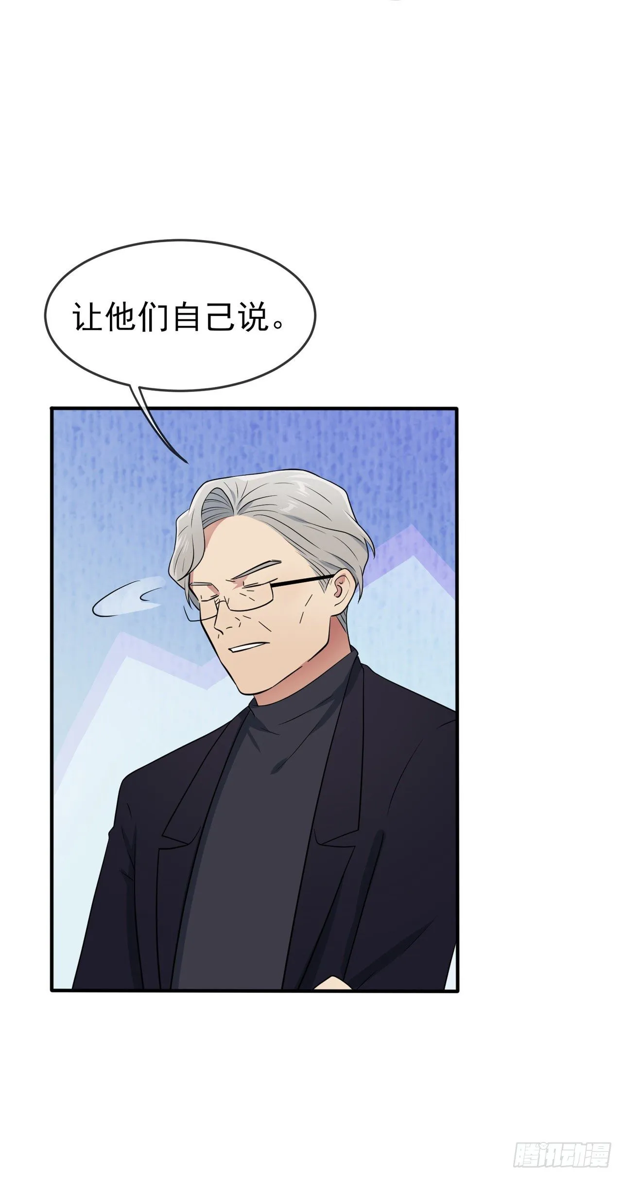 第87话：不要再管我了 第16页