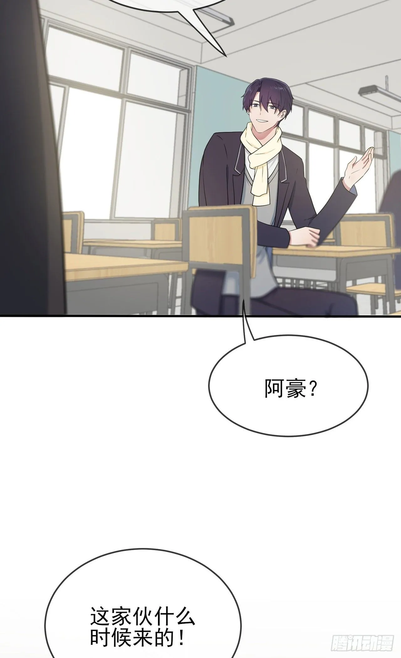 第86话：谁家没个任性的哥哥 第24页