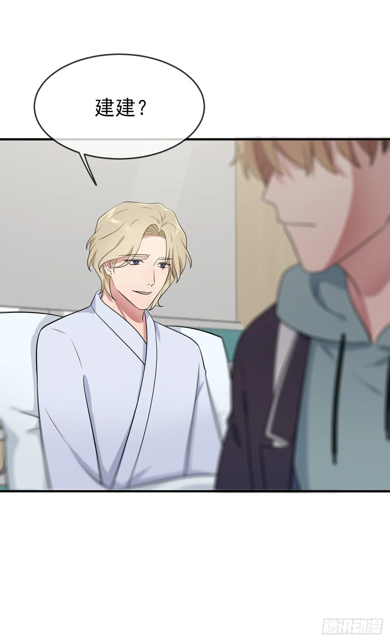 第85话：我只会心疼Daddy 第24页
