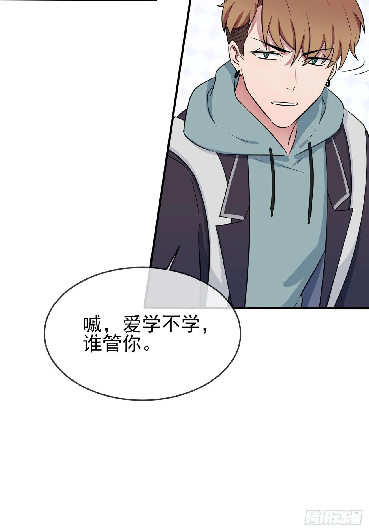 第85话：我只会心疼Daddy 第26页