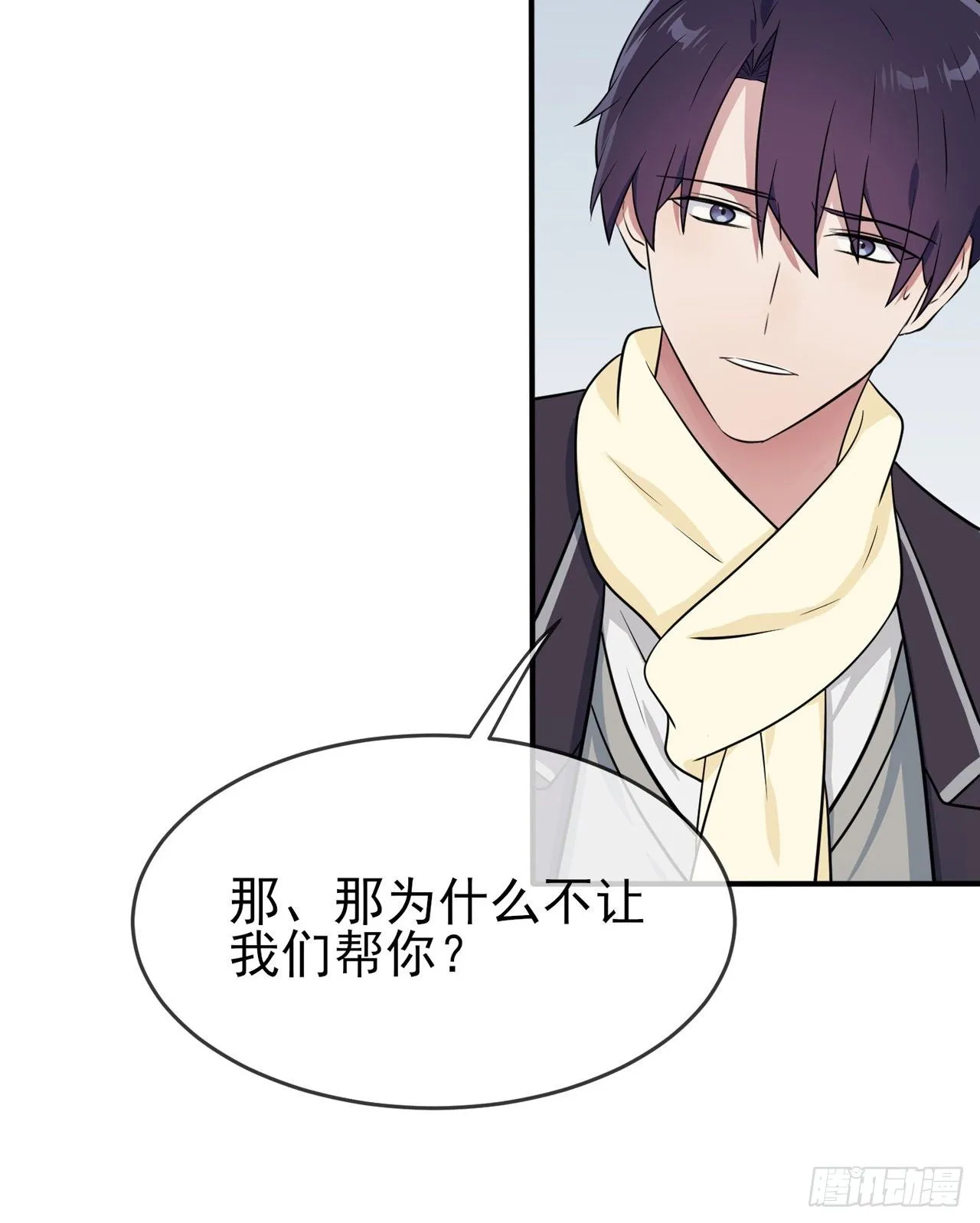 第84话：对不起就行了？ 第6页