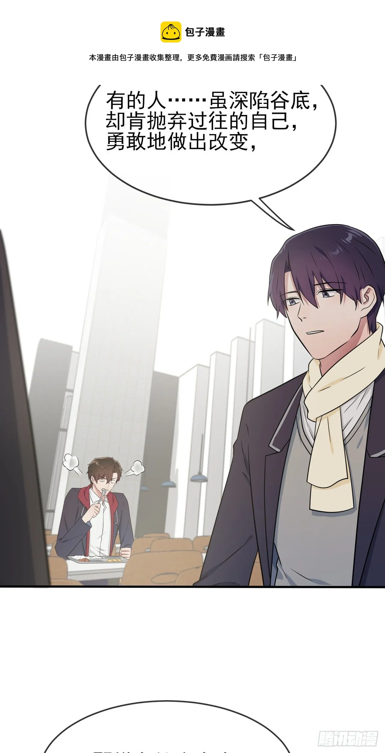 第84话：对不起就行了？ 第13页
