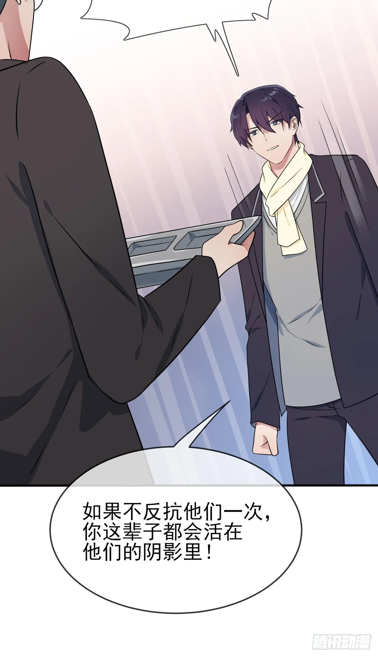 第84话：对不起就行了？ 第16页