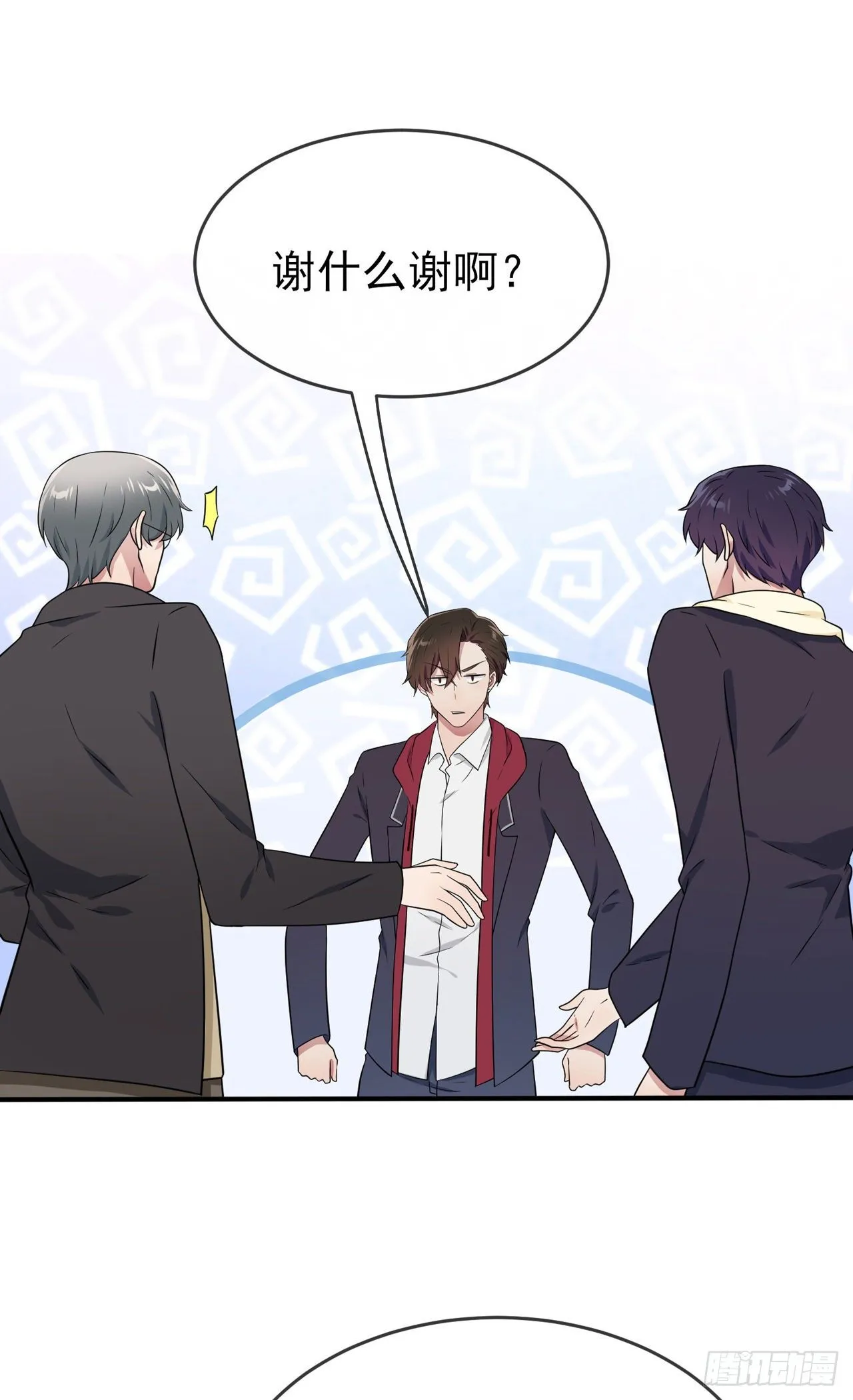 第84话：对不起就行了？ 第20页