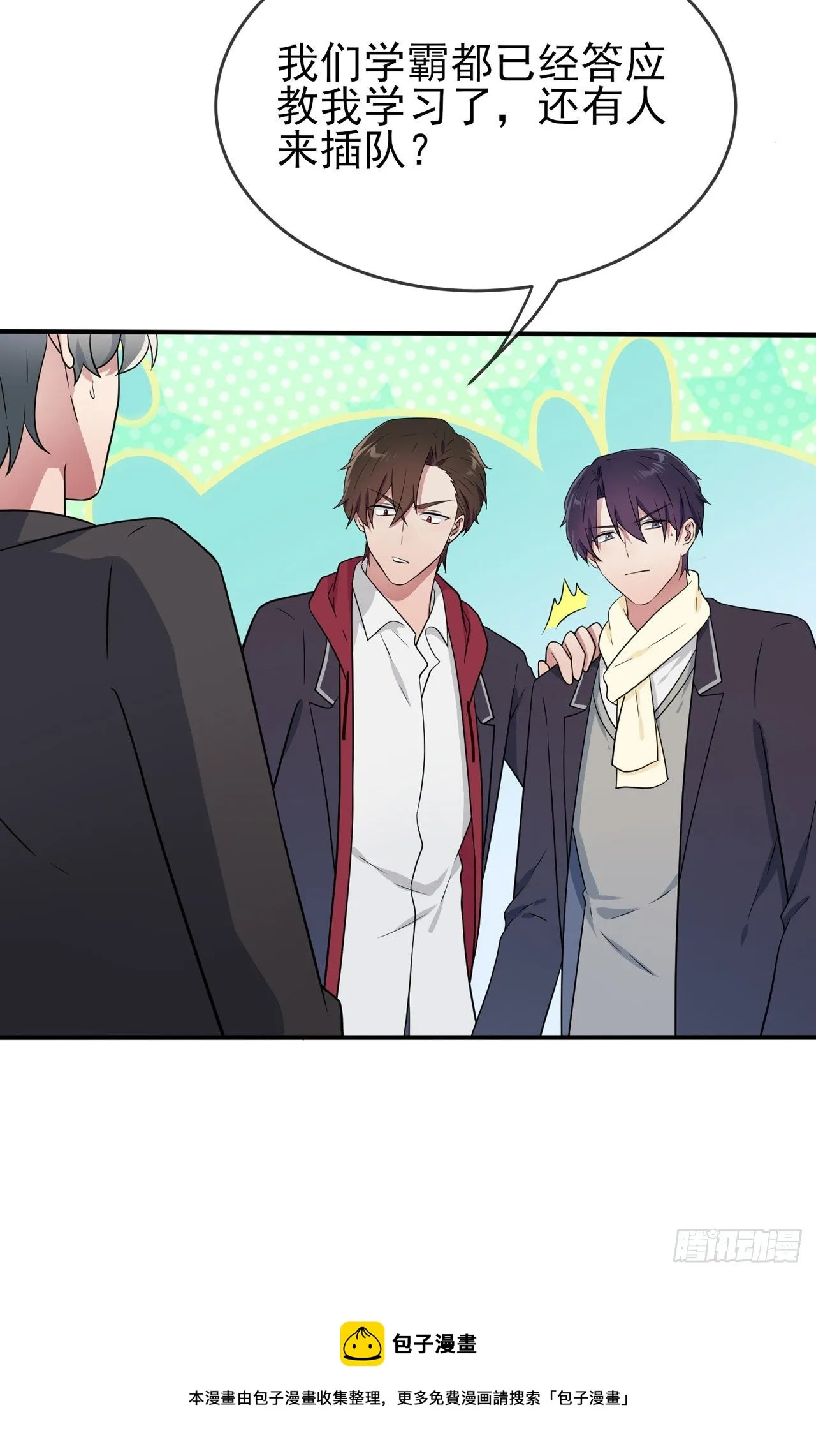 第84话：对不起就行了？ 第21页
