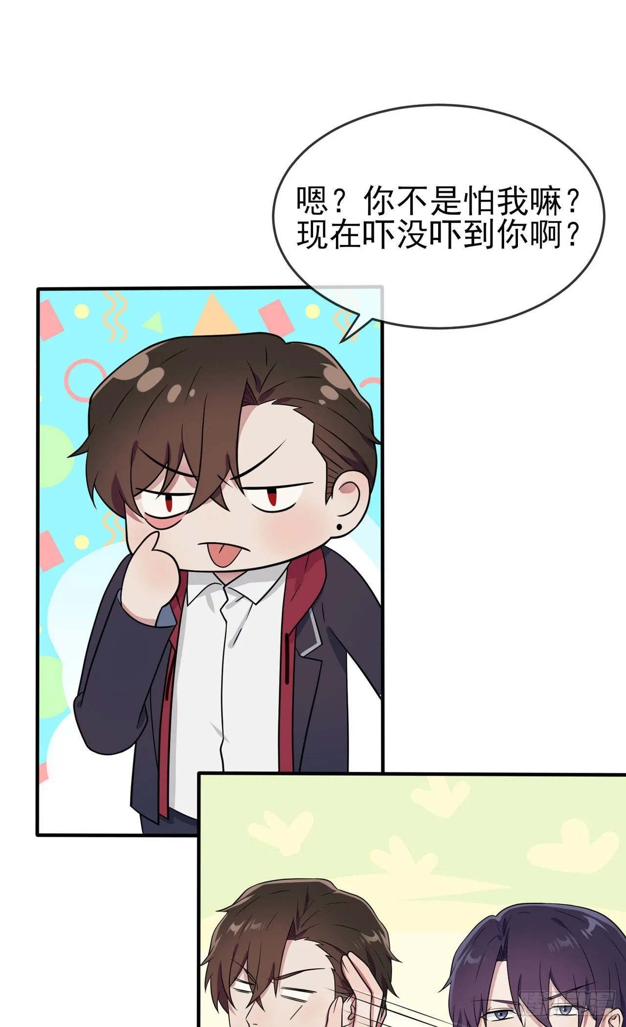 第84话：对不起就行了？ 第22页