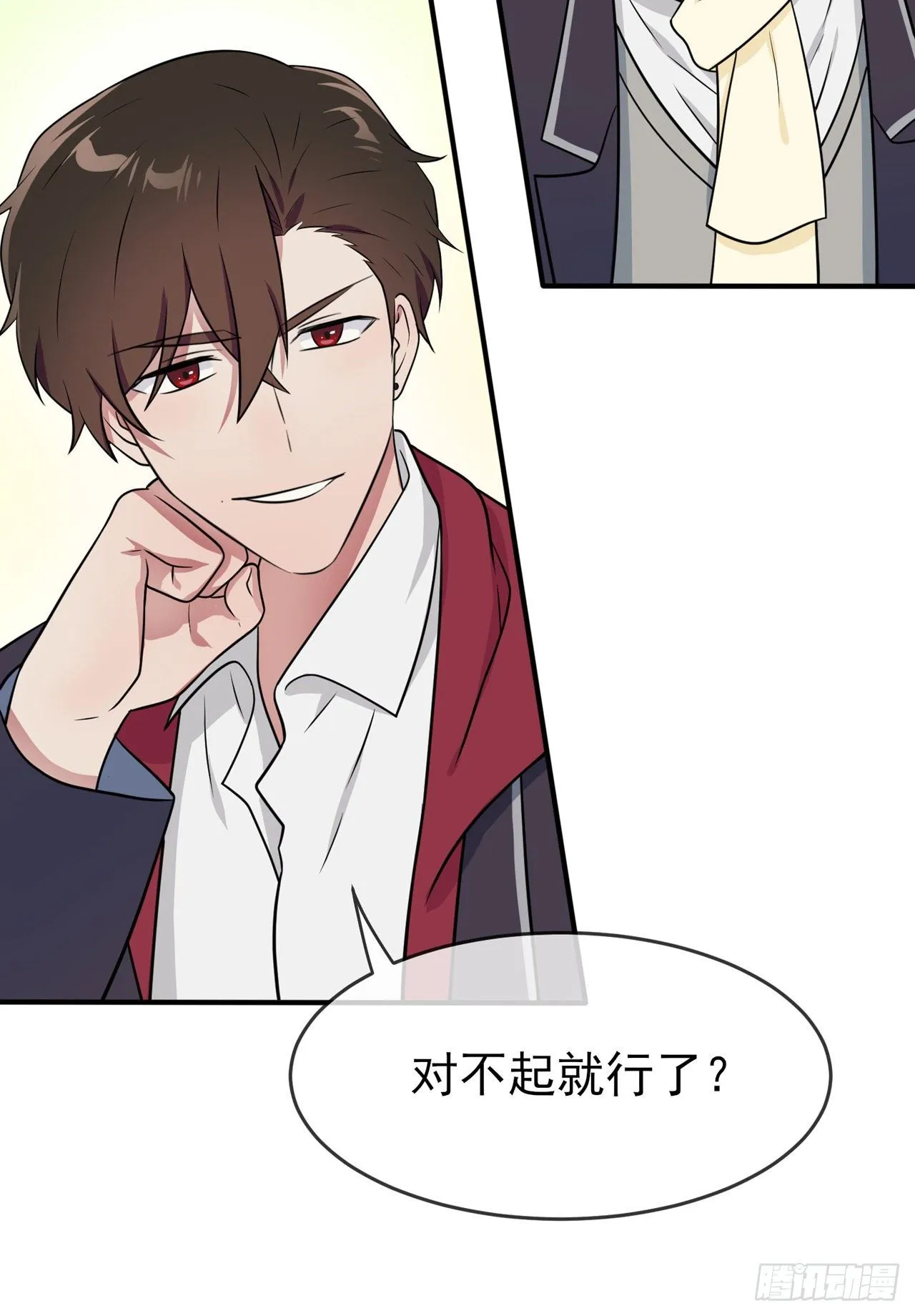 第84话：对不起就行了？ 第26页