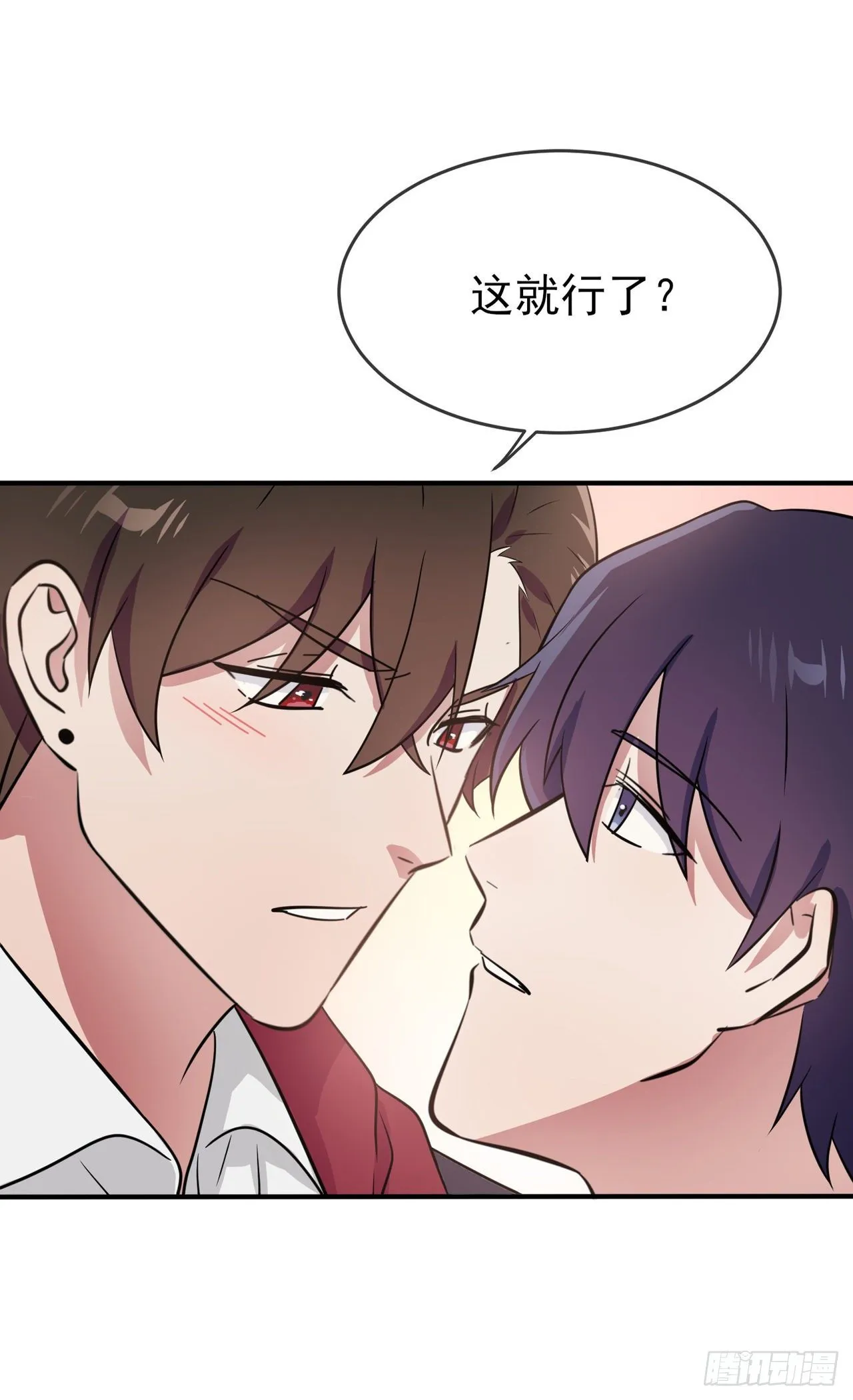 第84话：对不起就行了？ 第30页