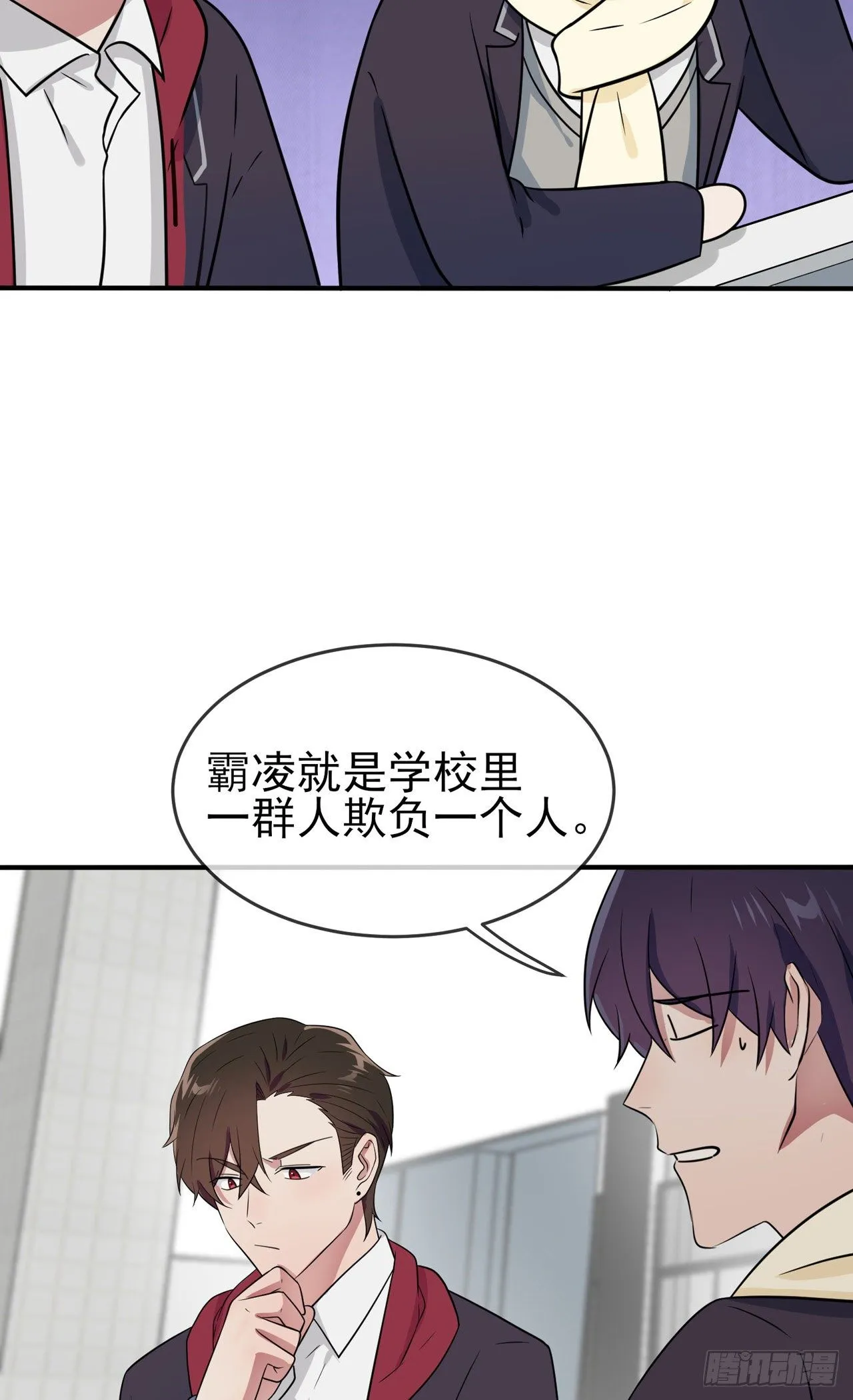 第84话：对不起就行了？ 第34页