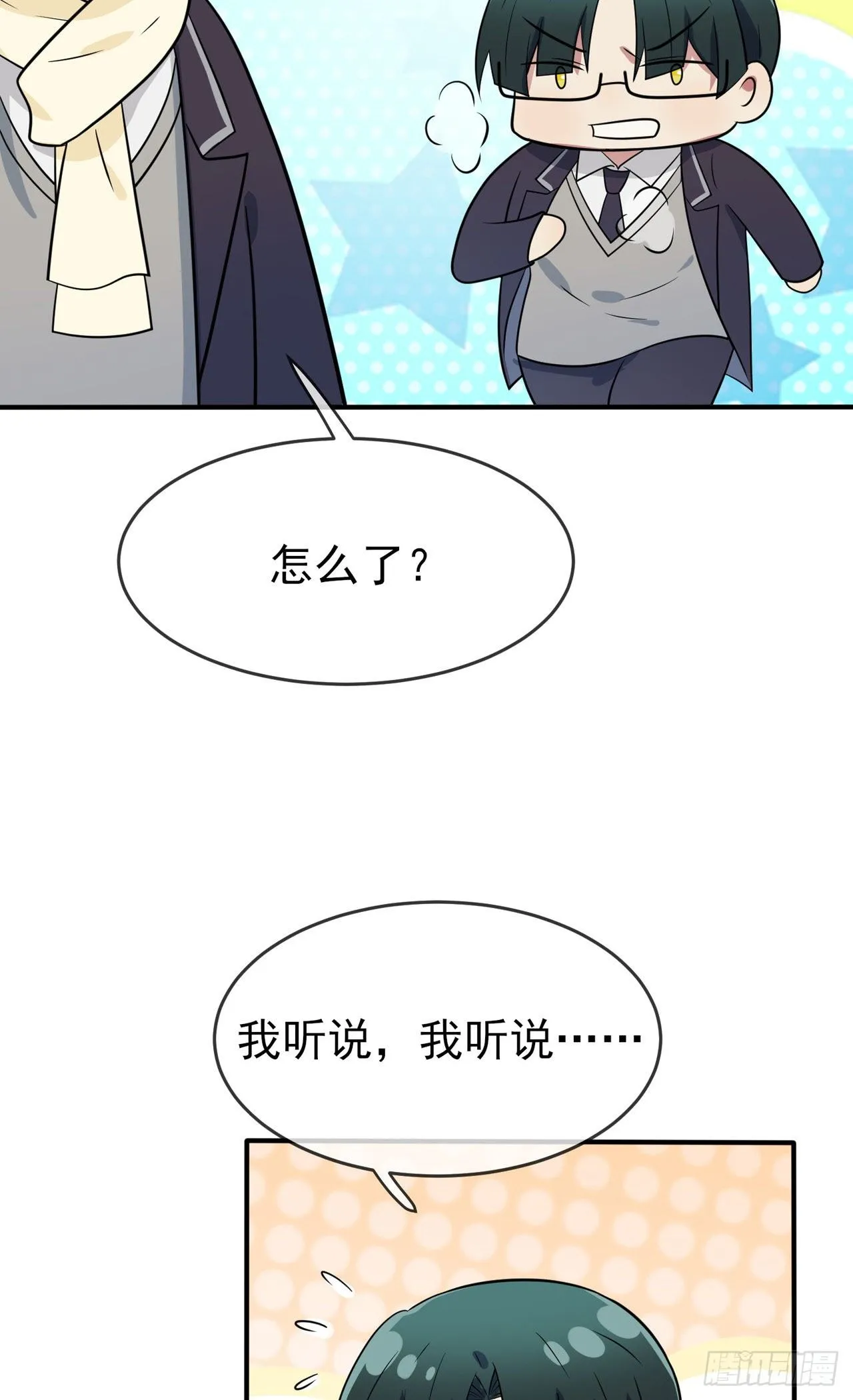第84话：对不起就行了？ 第39页