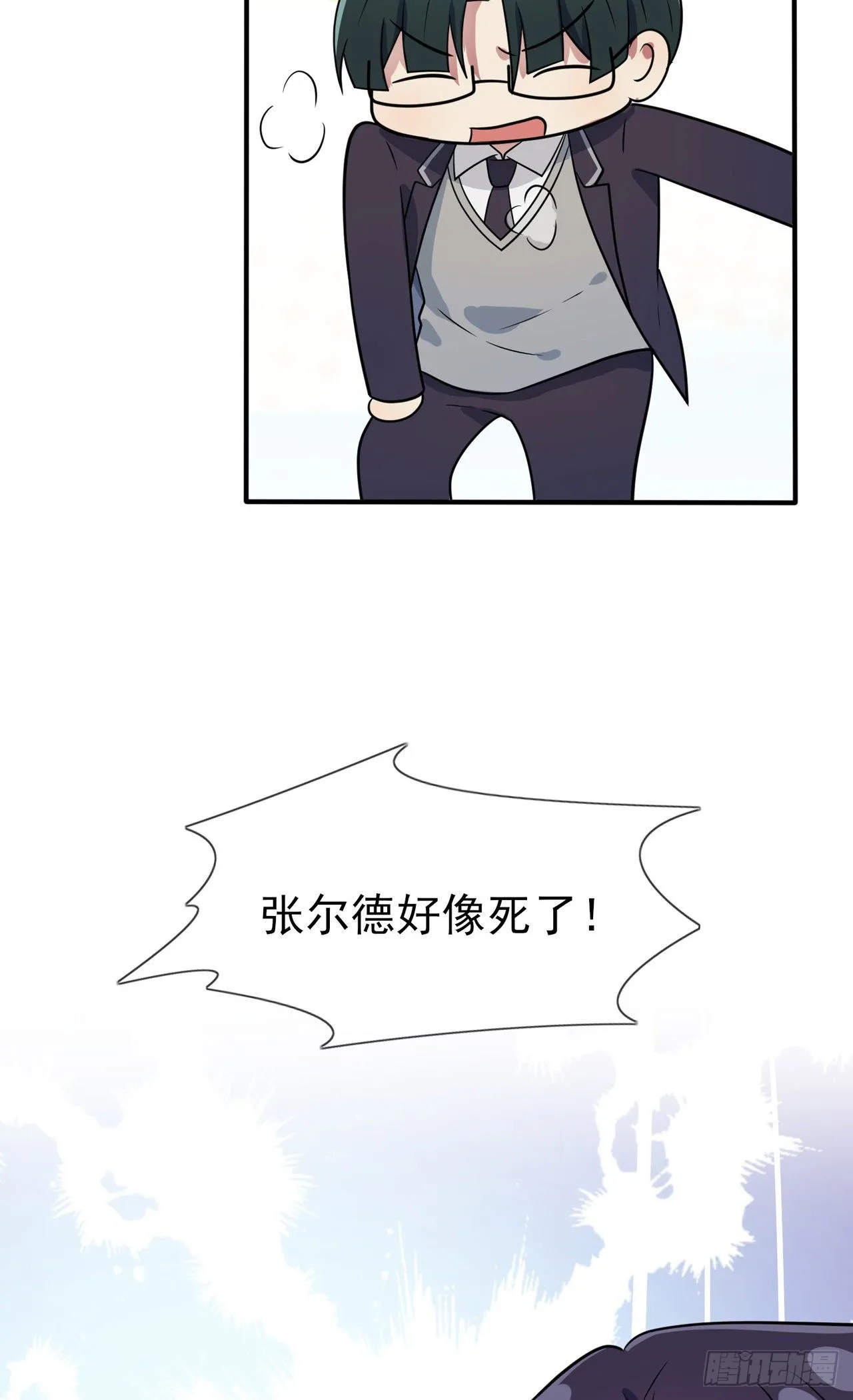 第84话：对不起就行了？ 第40页
