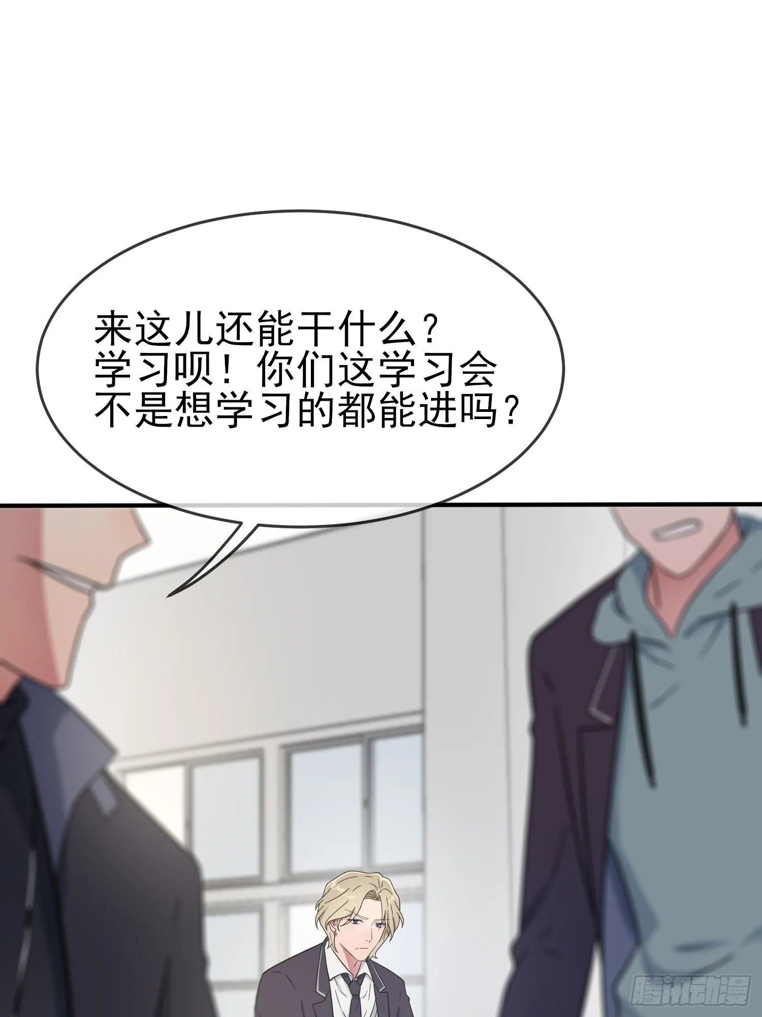 第115话：阿黄也要进学习会？ 第45页