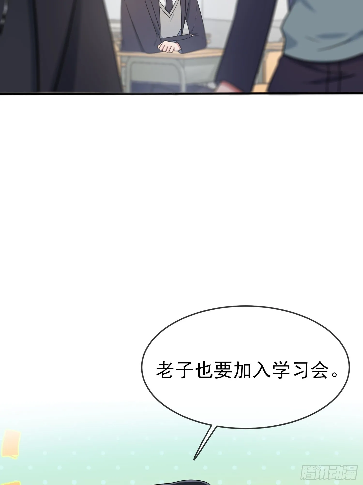 第115话：阿黄也要进学习会？ 第46页