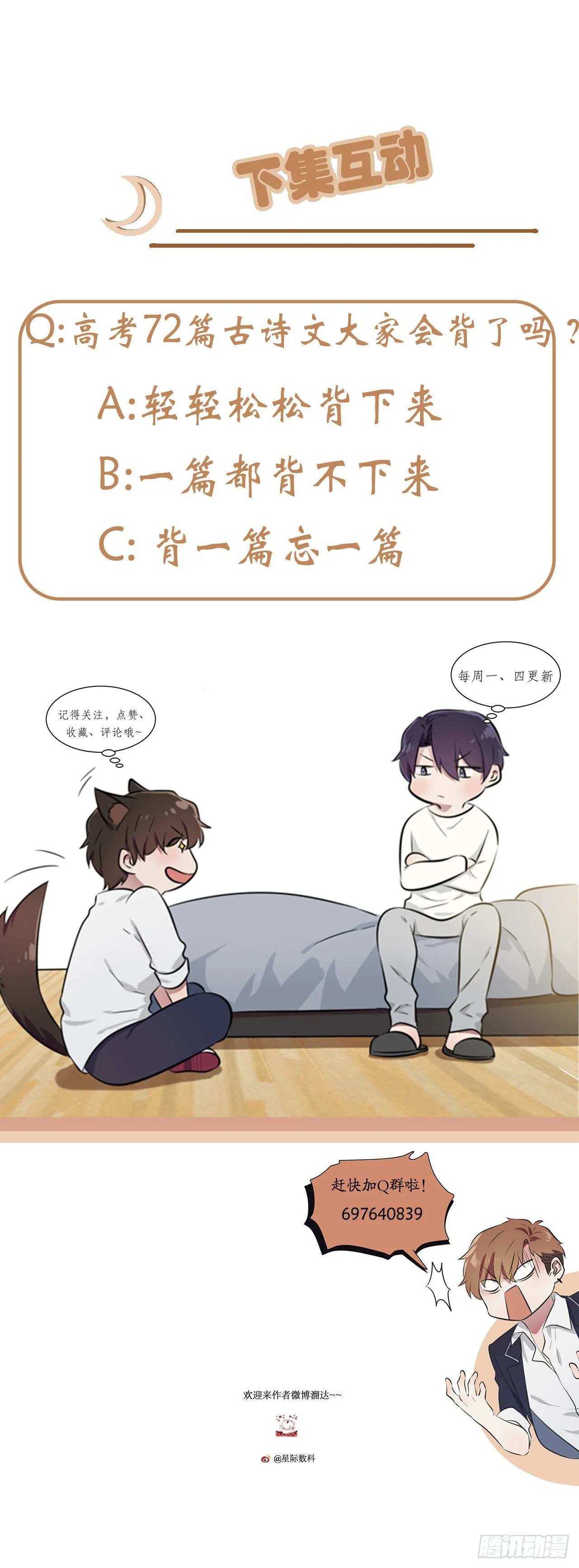 第115话：阿黄也要进学习会？ 第48页