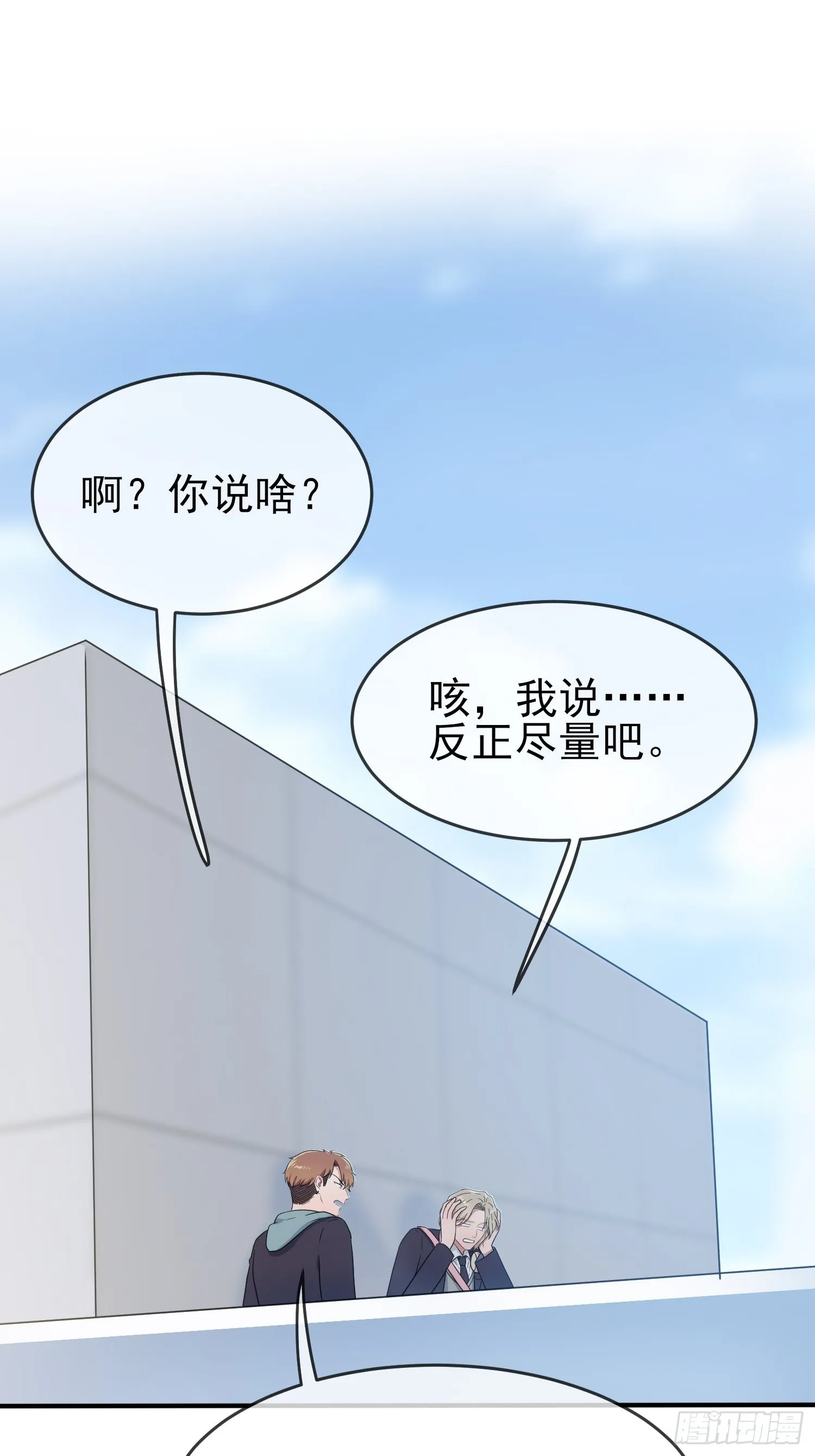 第114话：阿黄哥哥~ 第21页