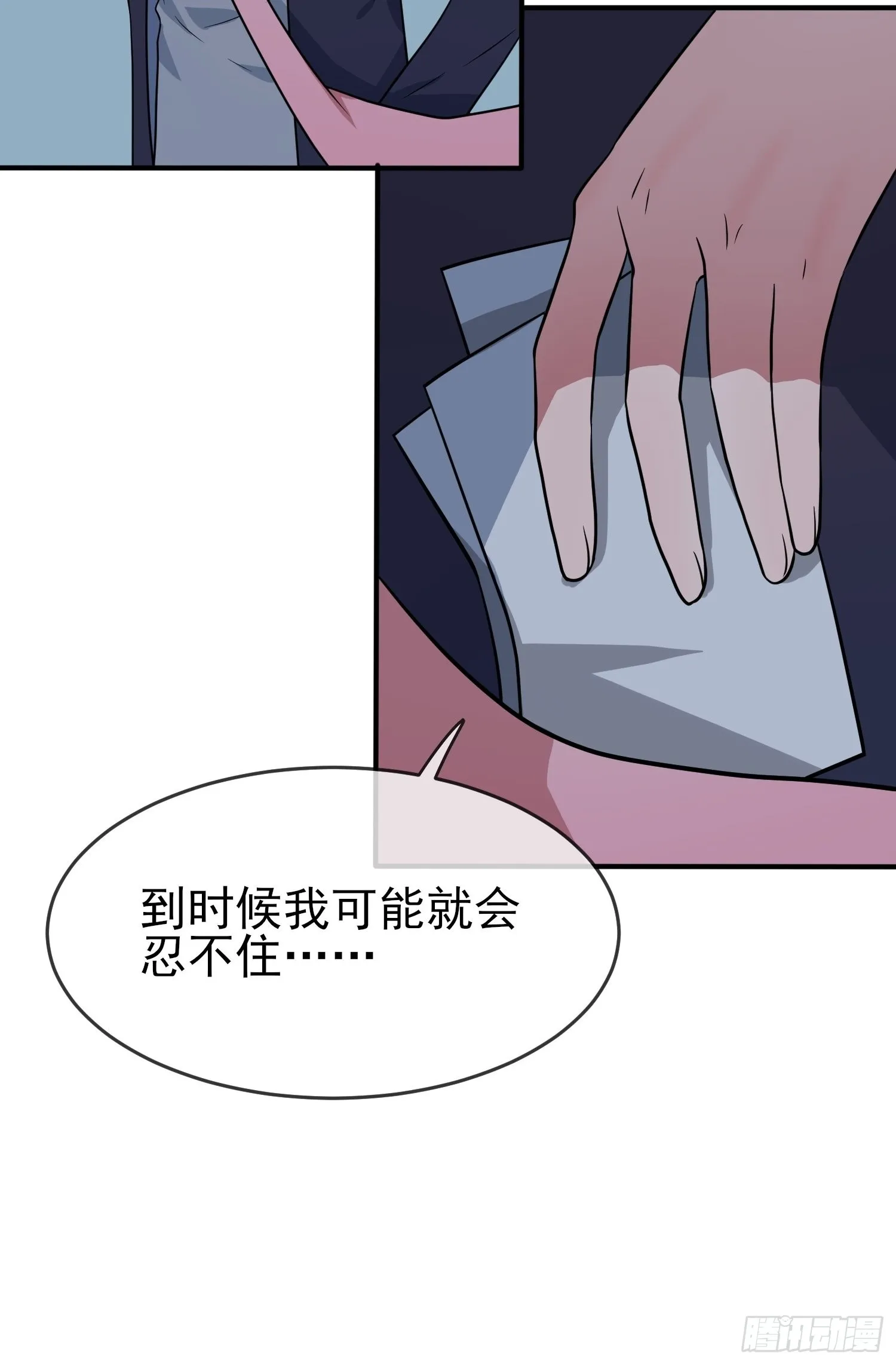 第114话：阿黄哥哥~ 第38页