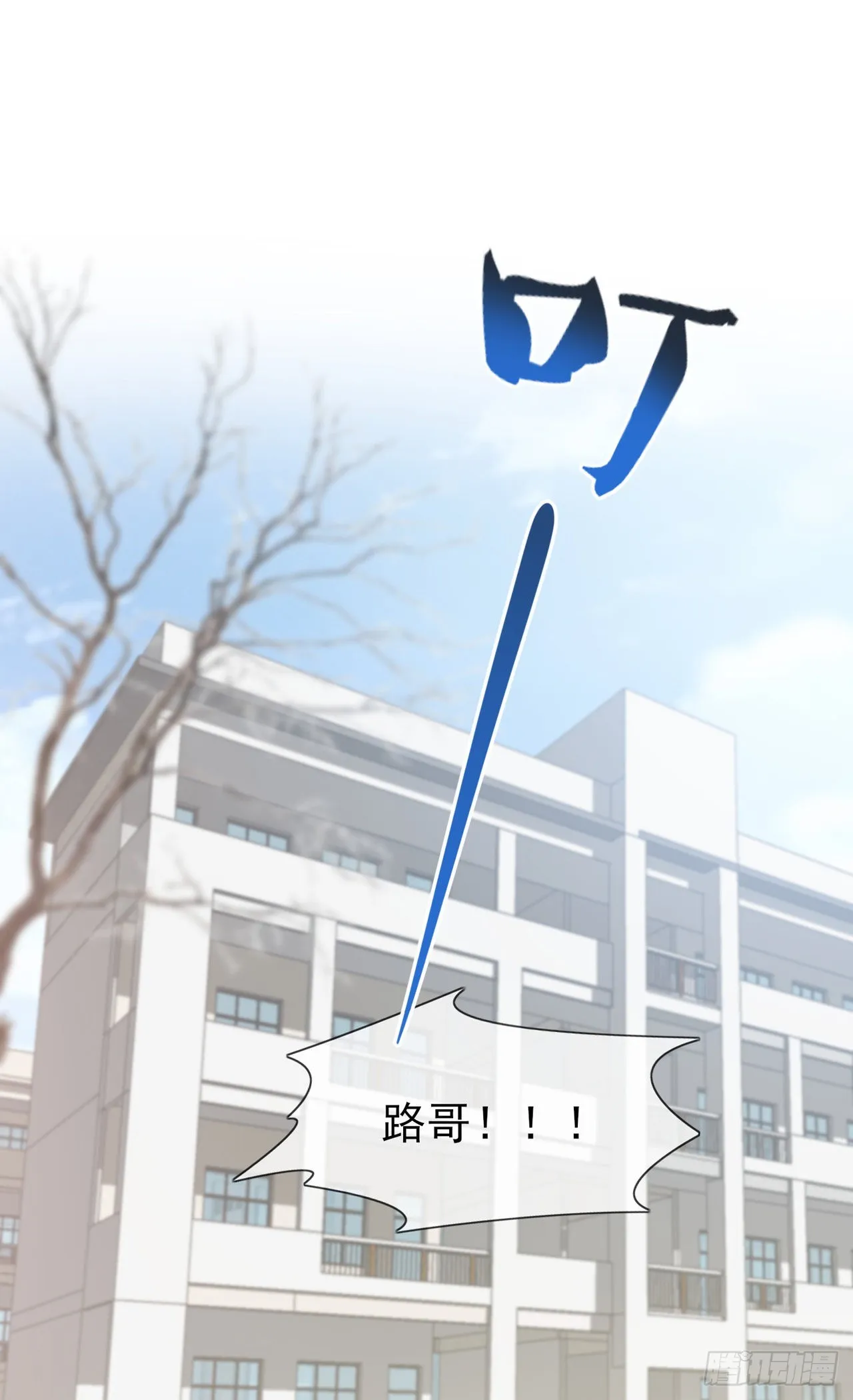 第109话：离开十中吧。 第3页