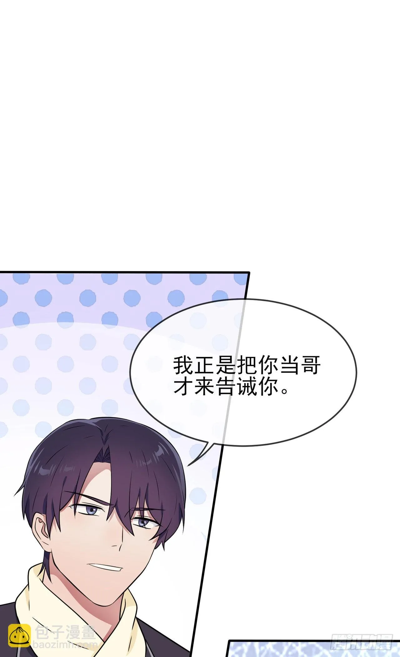 第109话：离开十中吧。 第34页