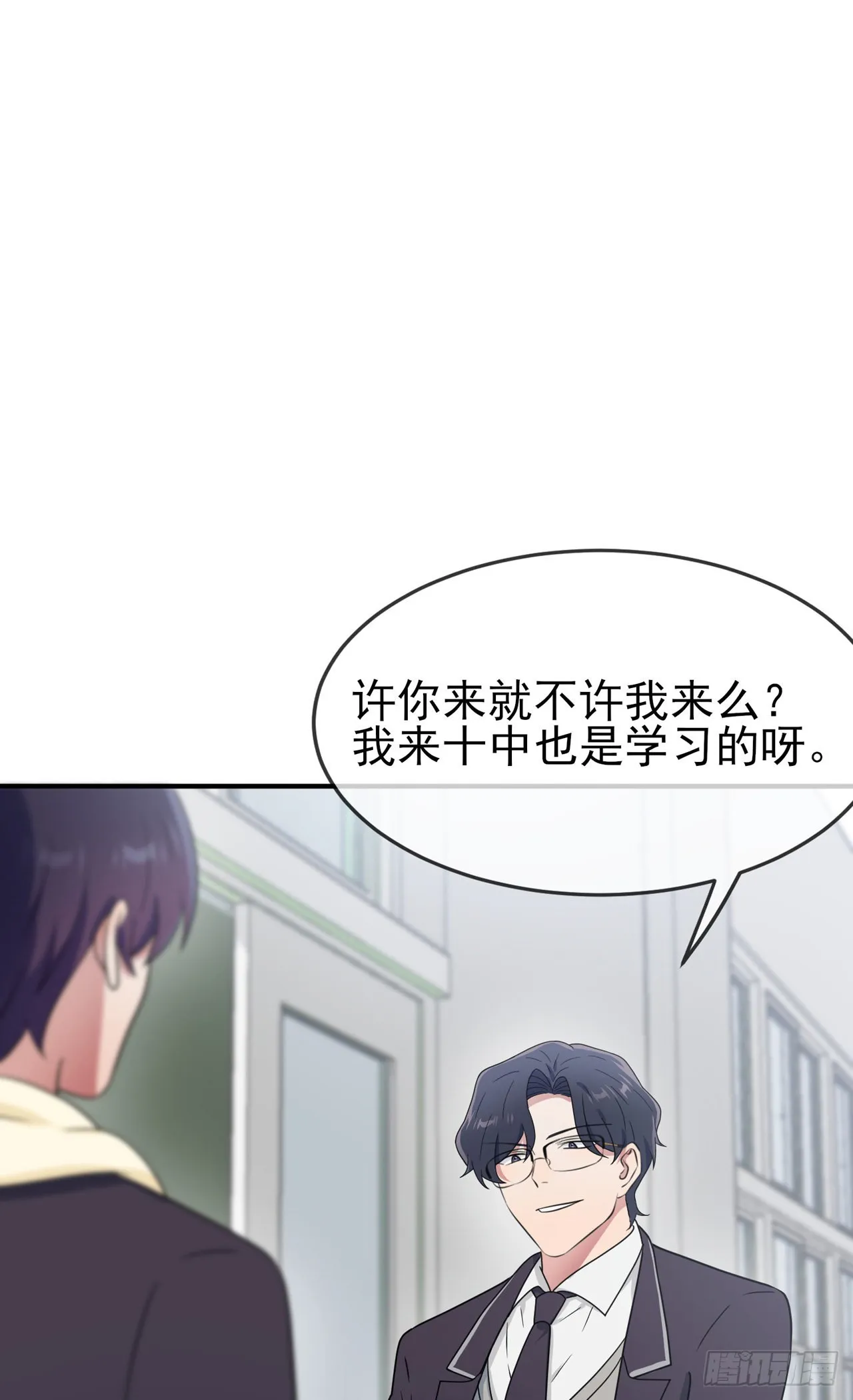 第109话：离开十中吧。 第36页