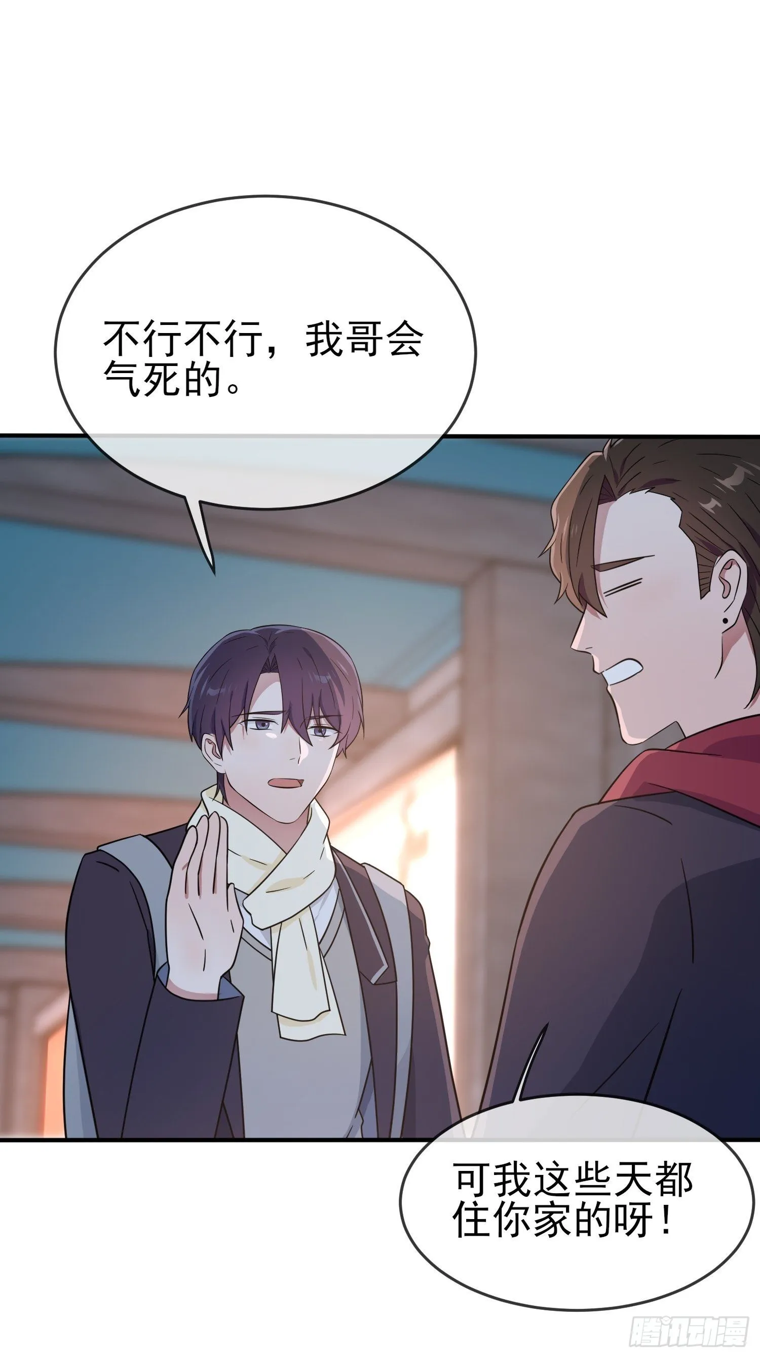 第105话：比我还贵重吗？ 第29页