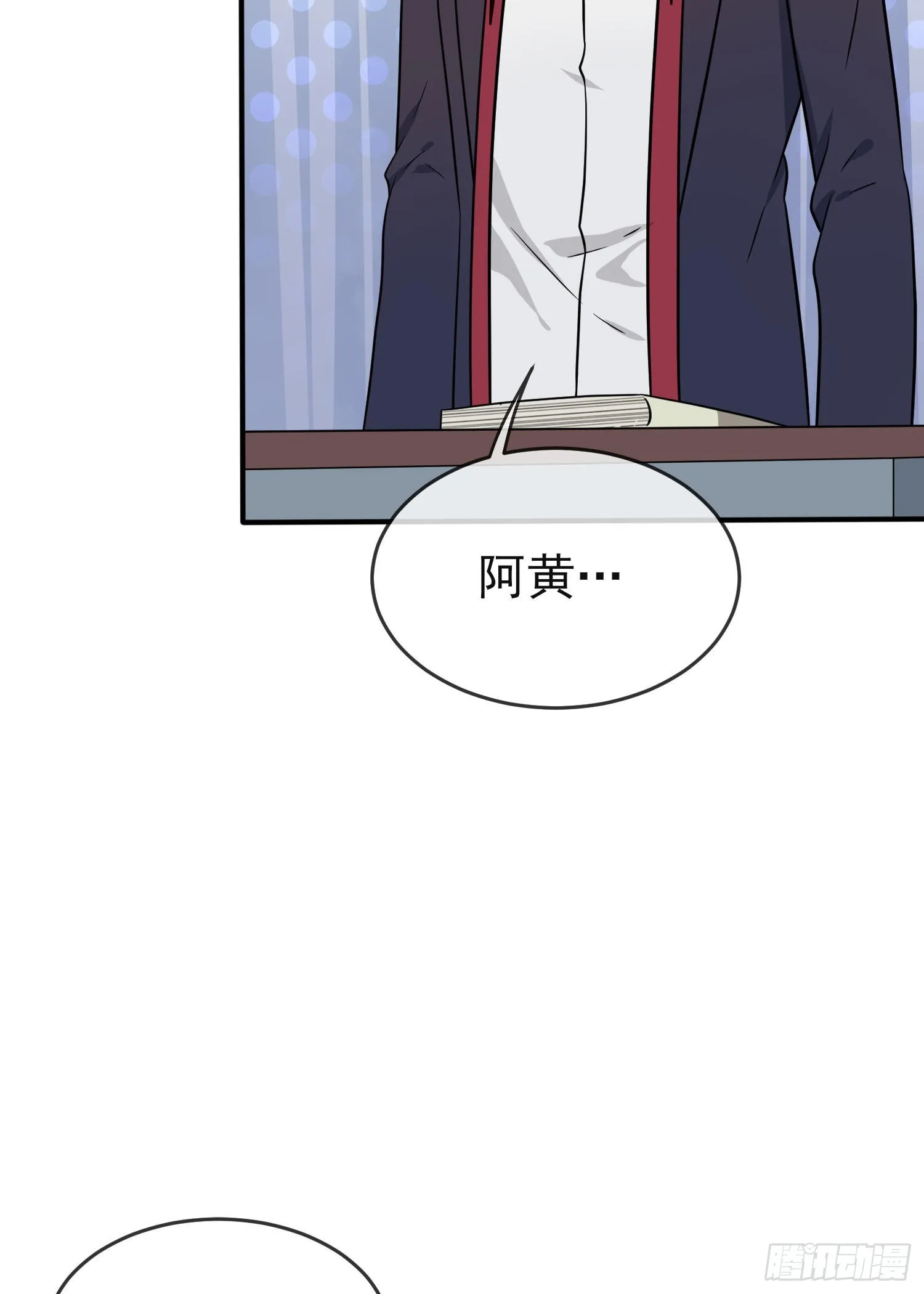 第116话：学习PUA 第26页