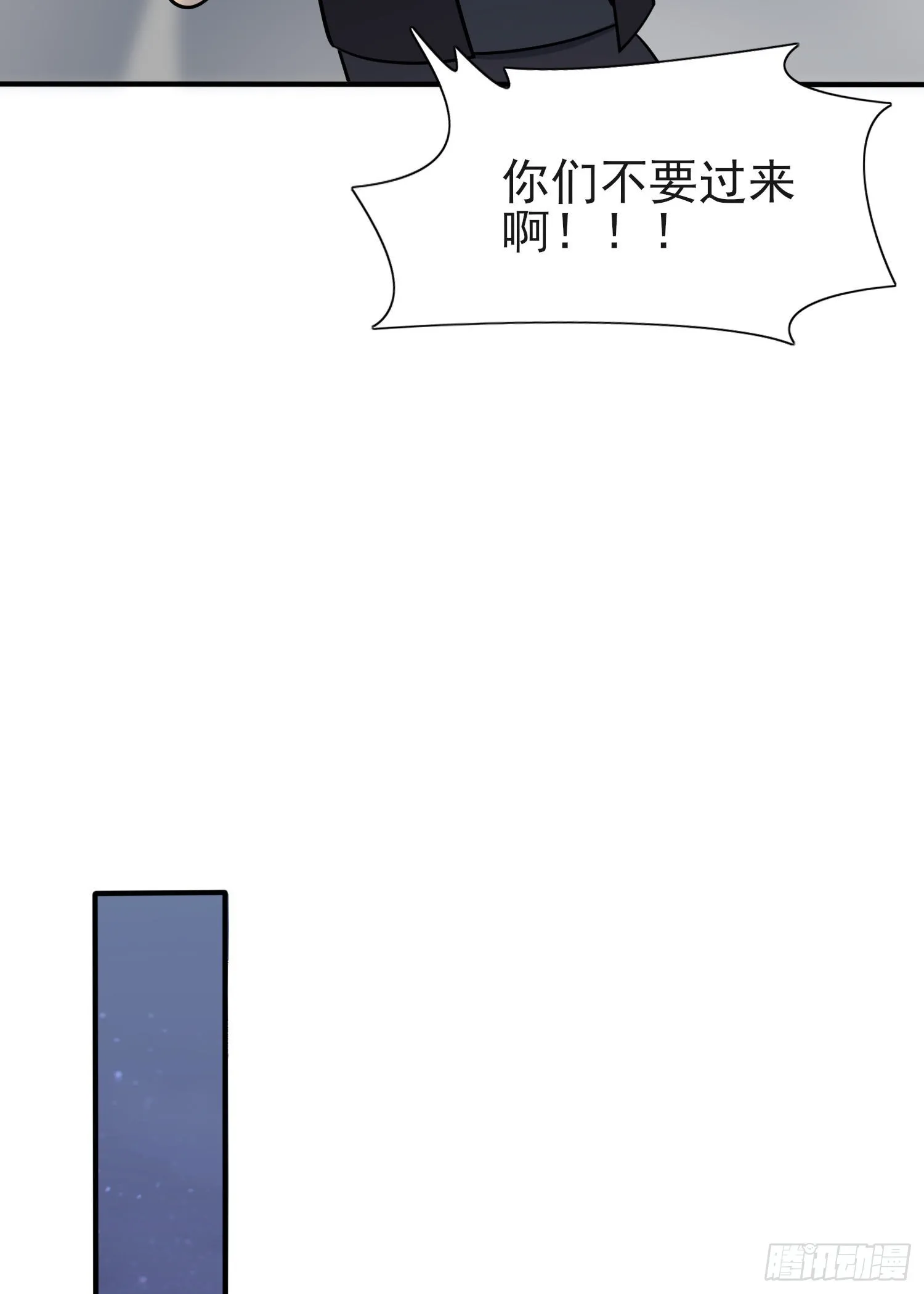 第116话：学习PUA 第34页