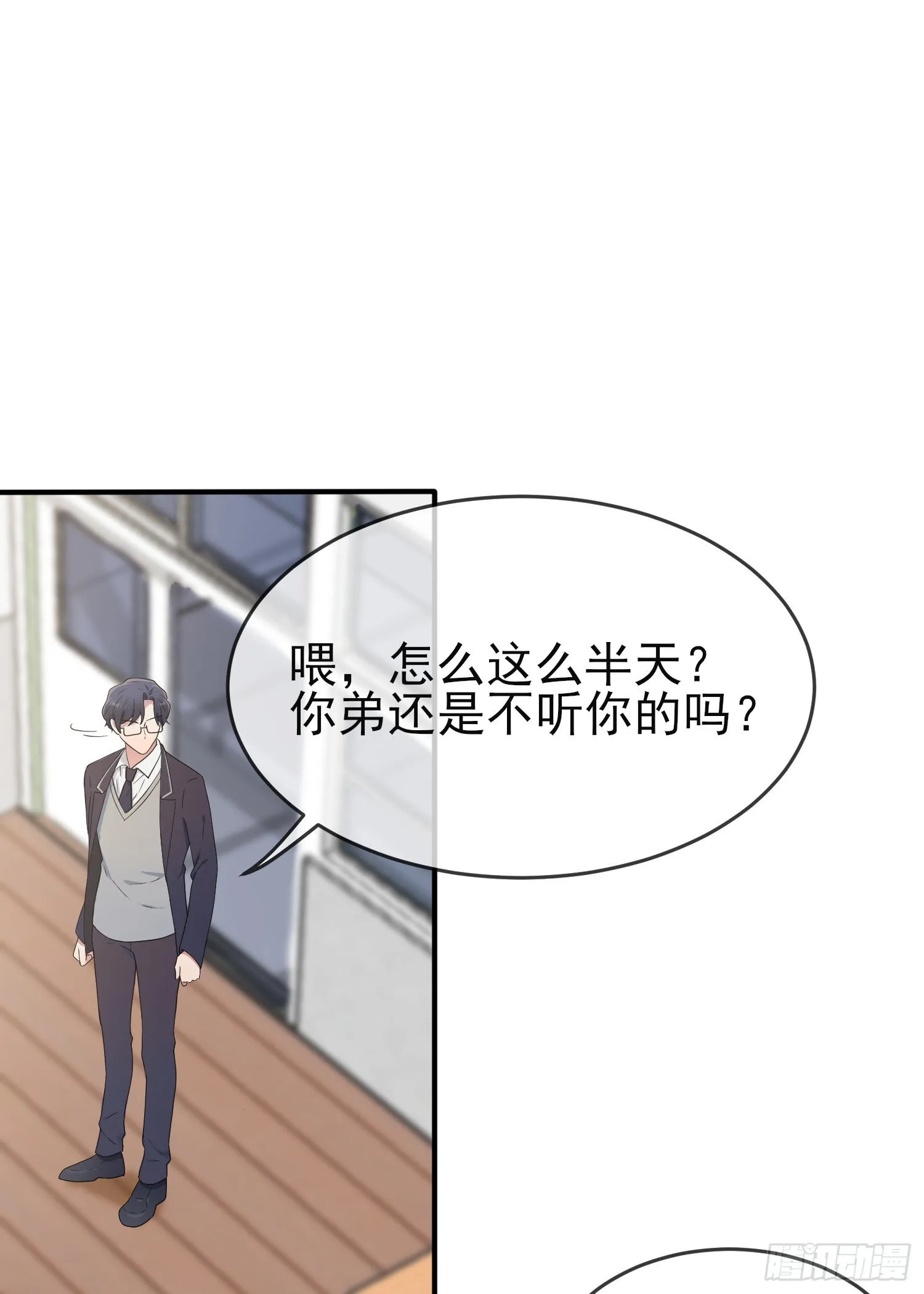 第116话：学习PUA 第39页
