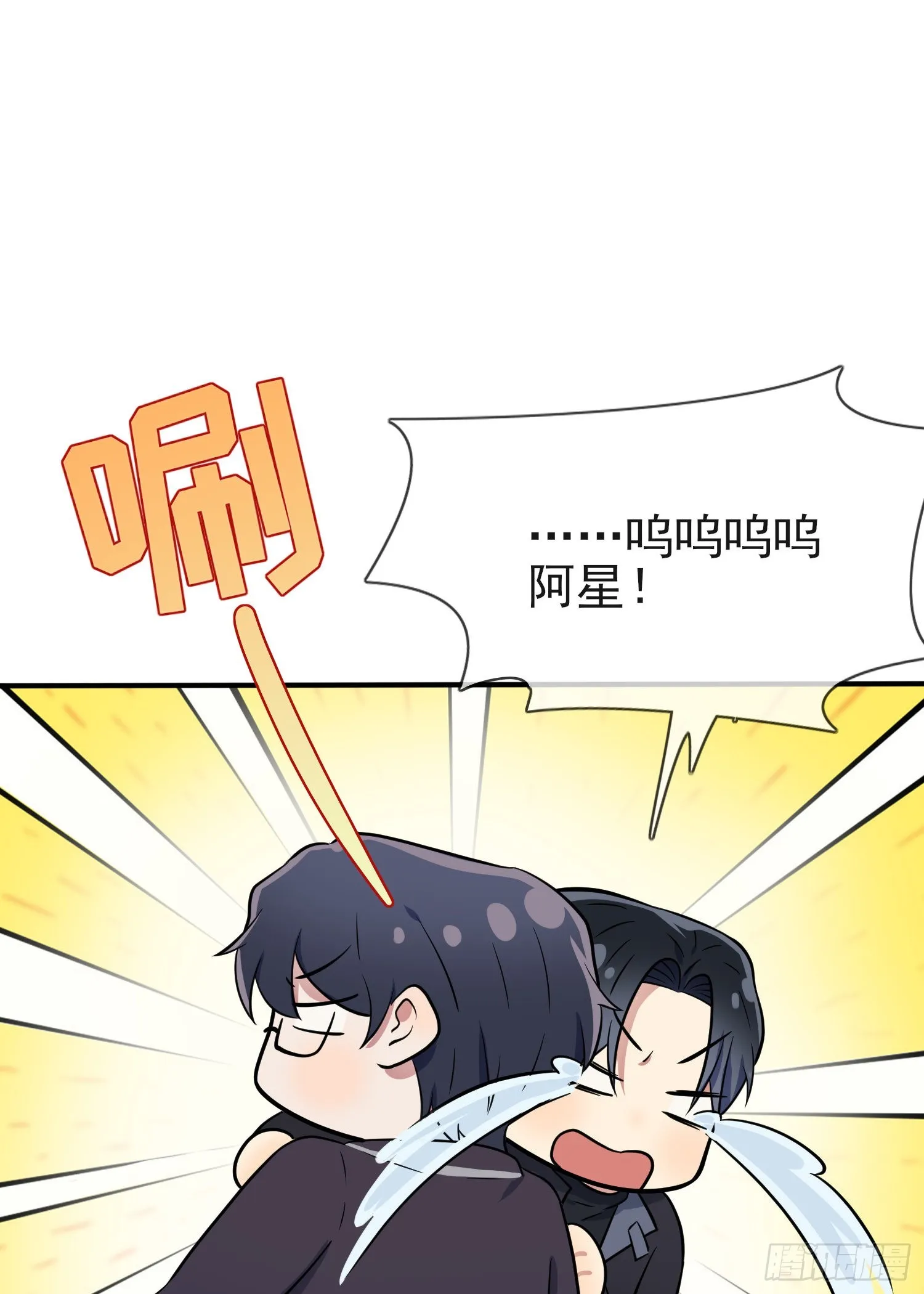第116话：学习PUA 第41页