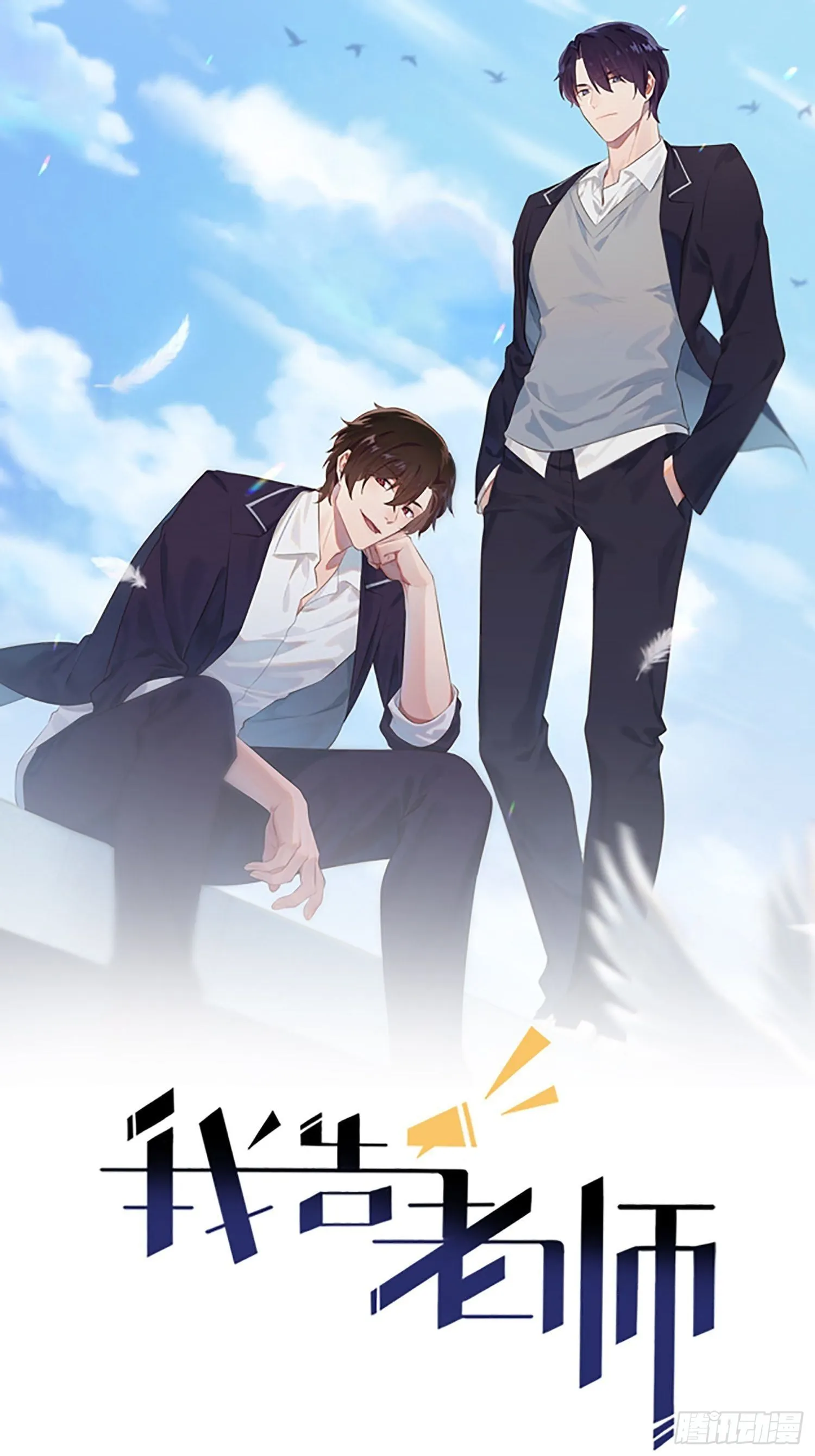 第117话：绝情的男人！ 第1页