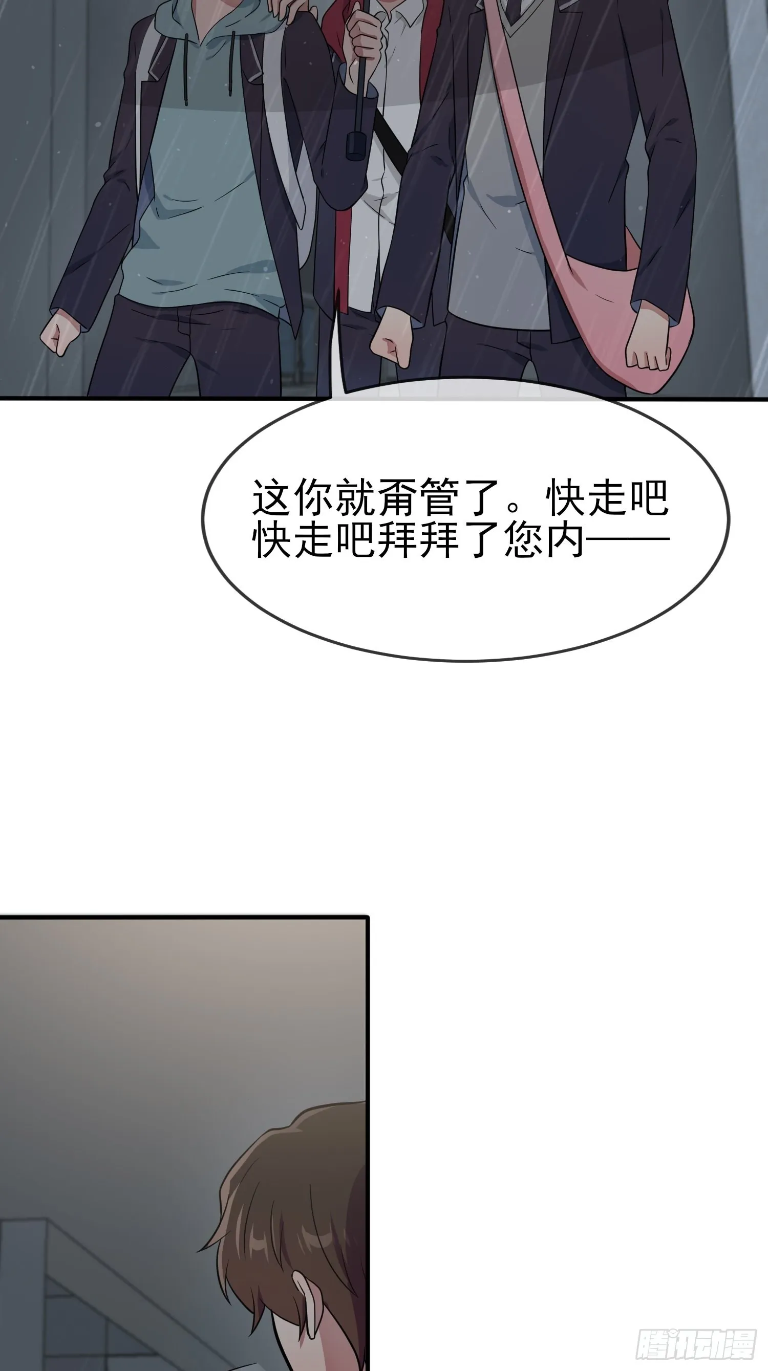 第117话：绝情的男人！ 第42页