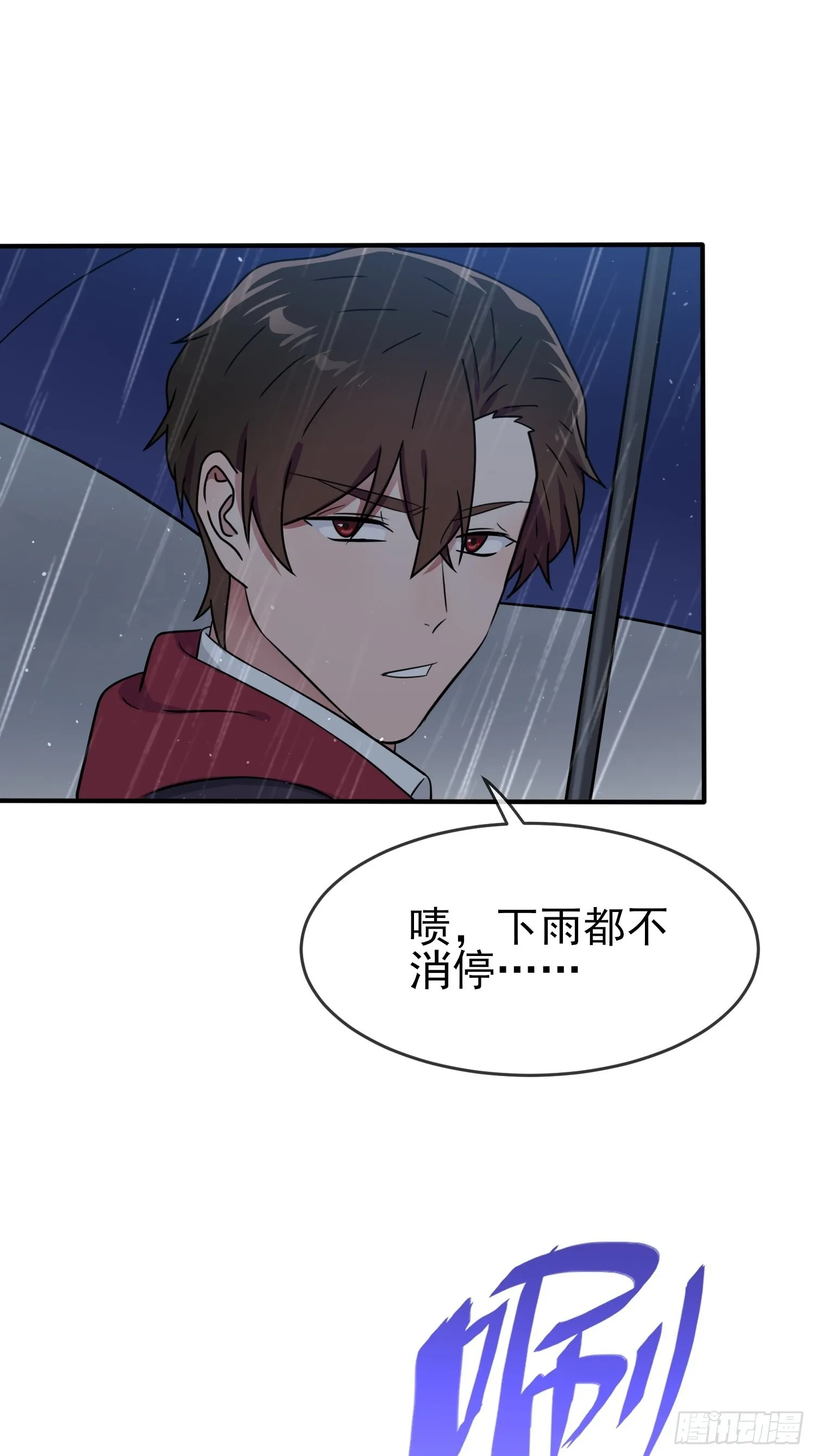 第118话：冻死事小，失节事大 第28页