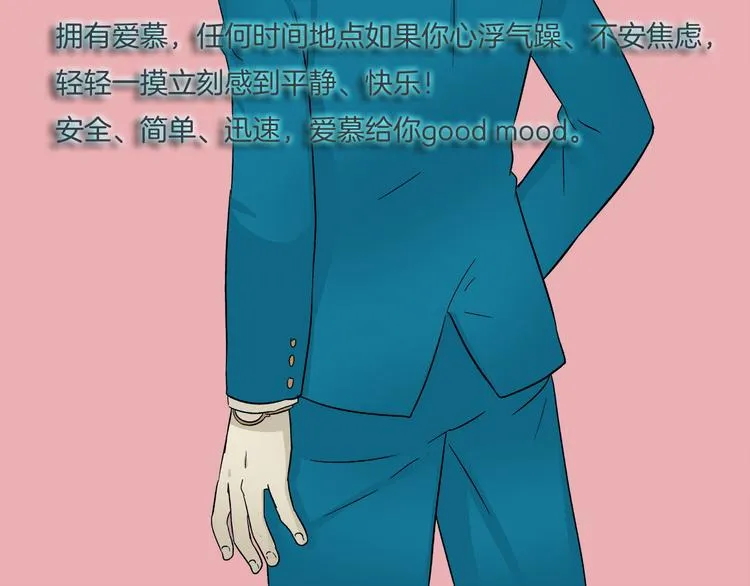 第3话 危险的气息 第22页