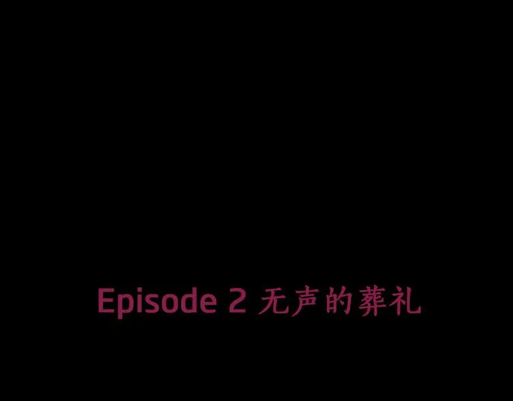 第2话 消失的悲伤情绪 第4页