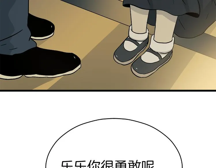 第2话 消失的悲伤情绪 第17页