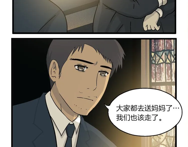 第2话 消失的悲伤情绪 第19页