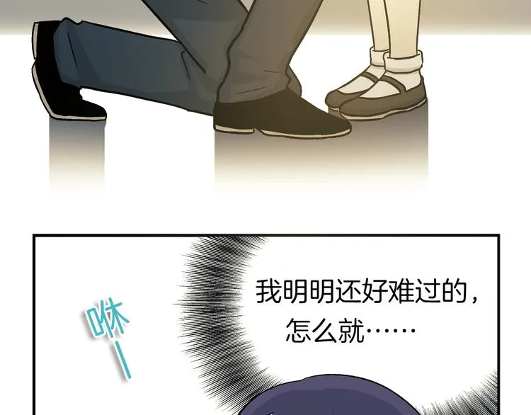 第2话 消失的悲伤情绪 第42页