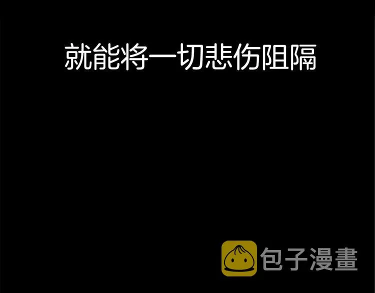 第2话 消失的悲伤情绪 第63页